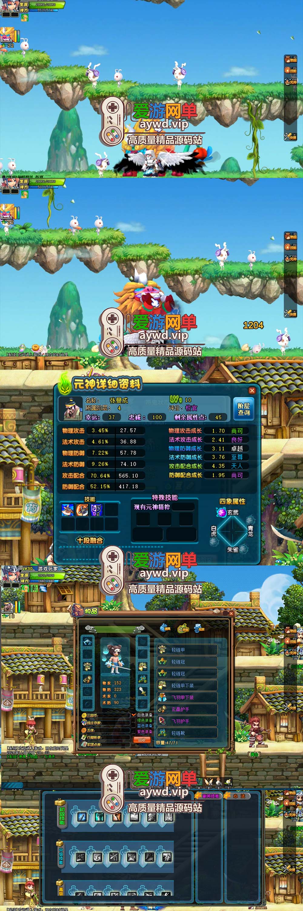 亲测更新内容【QQ三国】更新6.0修改版 网游单机元神版本 Q版怀旧 一键启动插图1 亲测更新内容【QQ三国】更新6.0修改版 网游单机元神版本 Q版怀旧 一键启动