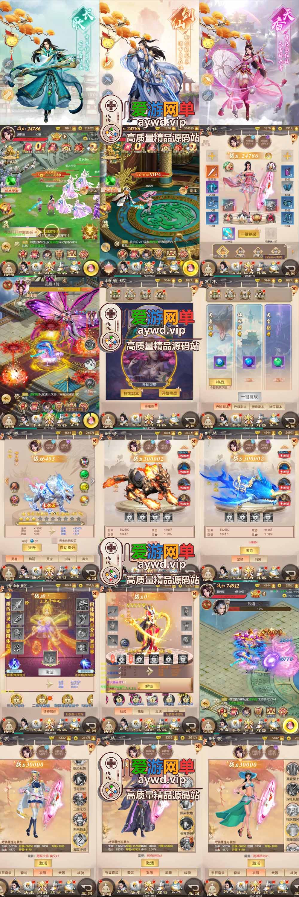 亲测内容【九曲封神】修仙伏魔录H5页游优化版 仙侠游戏可挂机 上班摸鱼养成修仙 视频安装教学虚拟机一键端插图 亲测内容【九曲封神】修仙伏魔录H5页游优化版 仙侠游戏可挂机 上班摸鱼养成修仙 视频安装教学虚拟机一键端