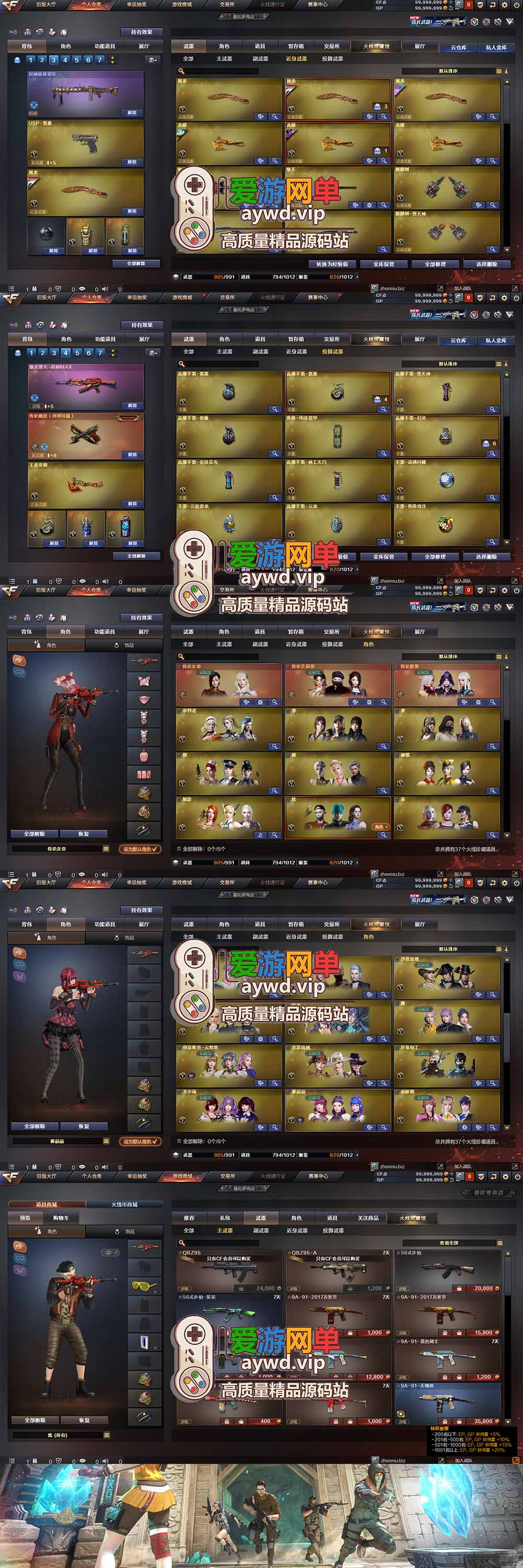 爱游网单亲测【CF3.0】网游单机版 可无尽挑战全武器全角色解锁带单机辅助免虚拟机一键启动穿越单机火线插图1 爱游网单亲测【CF3.0】网游单机版 可无尽挑战全武器全角色解锁带单机辅助免虚拟机一键启动穿越单机火线