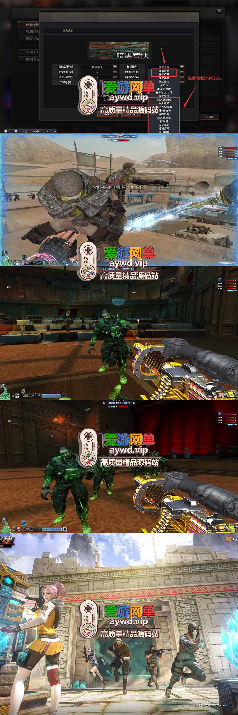 爱游网单亲测【CF3.0】网游单机版 可无尽挑战全武器全角色解锁带单机辅助免虚拟机一键启动穿越单机火线插图2 爱游网单亲测【CF3.0】网游单机版 可无尽挑战全武器全角色解锁带单机辅助免虚拟机一键启动穿越单机火线