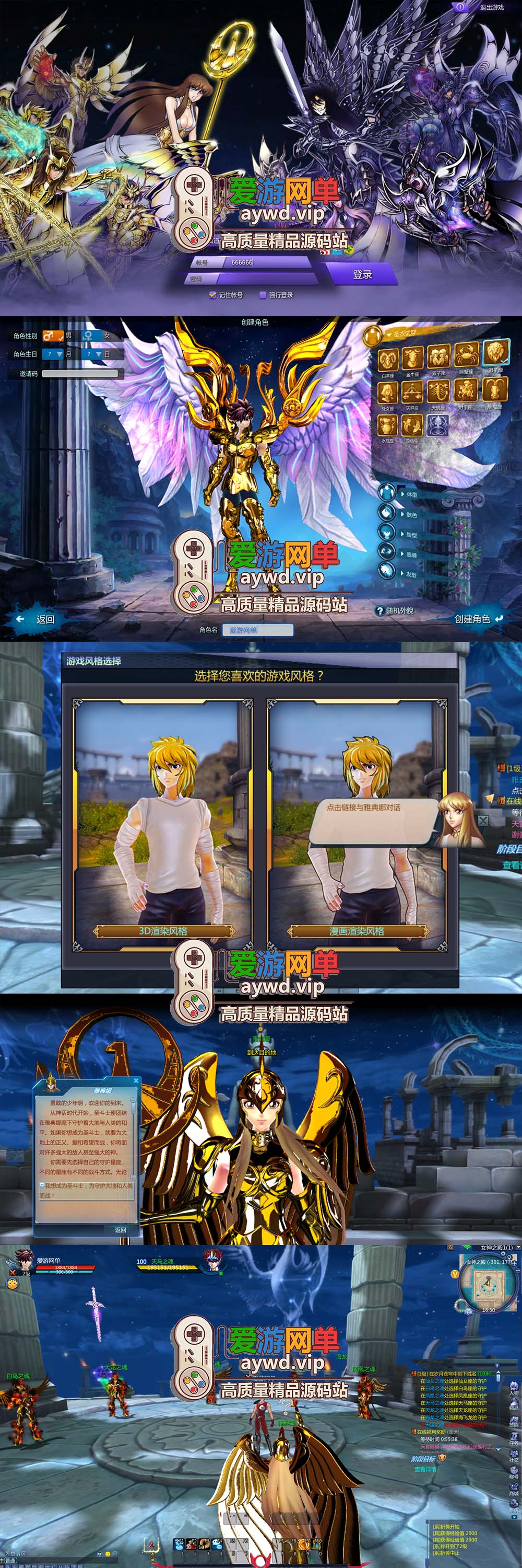 爱游网单亲测内容【圣斗士星矢OL】v3.0网游单机版 270件圣衣 带完整GM命令 EL编辑器 无限物品道具可刷BOSS等虚拟机一键端插图 爱游网单亲测内容【圣斗士星矢OL】v3.0网游单机版 270件圣衣 带完整GM命令 EL编辑器 无限物品道具可刷BOSS等虚拟机一键端