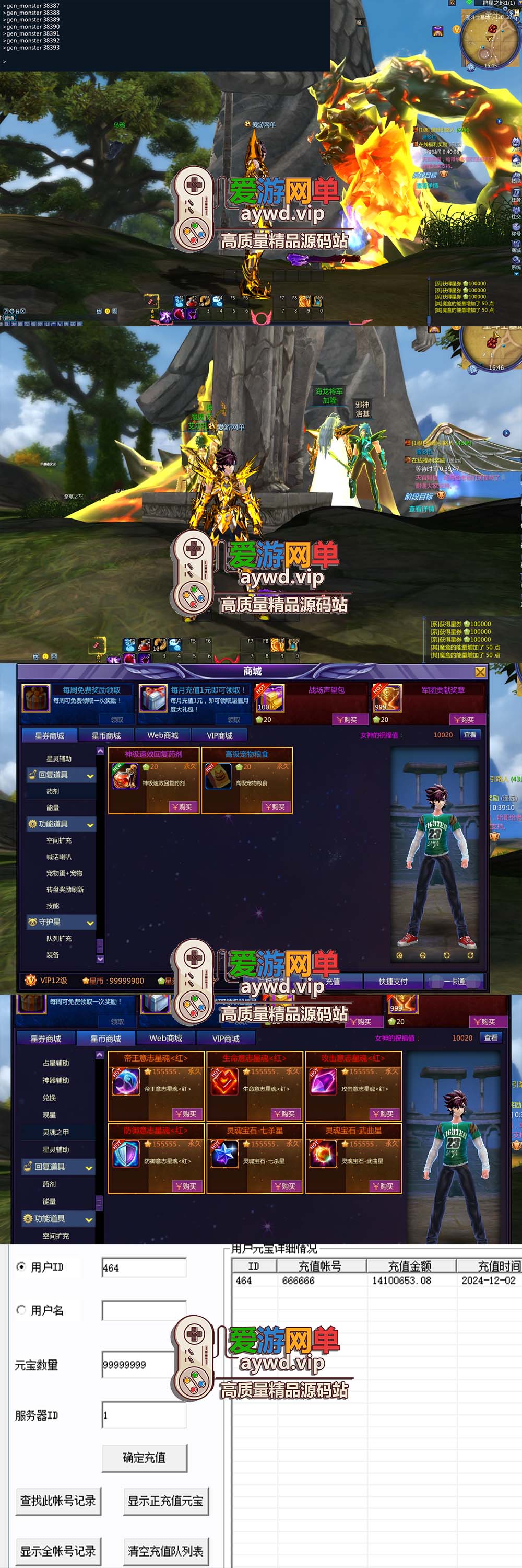 爱游网单亲测内容【圣斗士星矢OL】v3.0网游单机版 270件圣衣 带完整GM命令 EL编辑器 无限物品道具可刷BOSS等虚拟机一键端插图2 爱游网单亲测内容【圣斗士星矢OL】v3.0网游单机版 270件圣衣 带完整GM命令 EL编辑器 无限物品道具可刷BOSS等虚拟机一键端