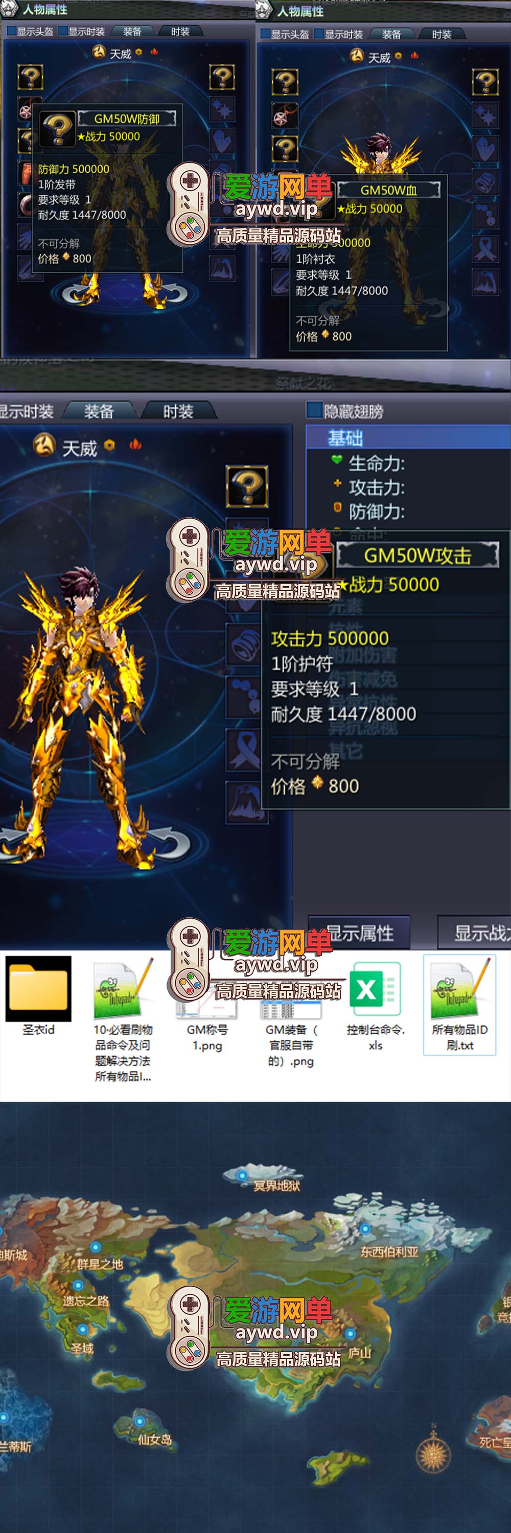 爱游网单亲测内容【圣斗士星矢OL】v3.0网游单机版 270件圣衣 带完整GM命令 EL编辑器 无限物品道具可刷BOSS等虚拟机一键端插图3 爱游网单亲测内容【圣斗士星矢OL】v3.0网游单机版 270件圣衣 带完整GM命令 EL编辑器 无限物品道具可刷BOSS等虚拟机一键端