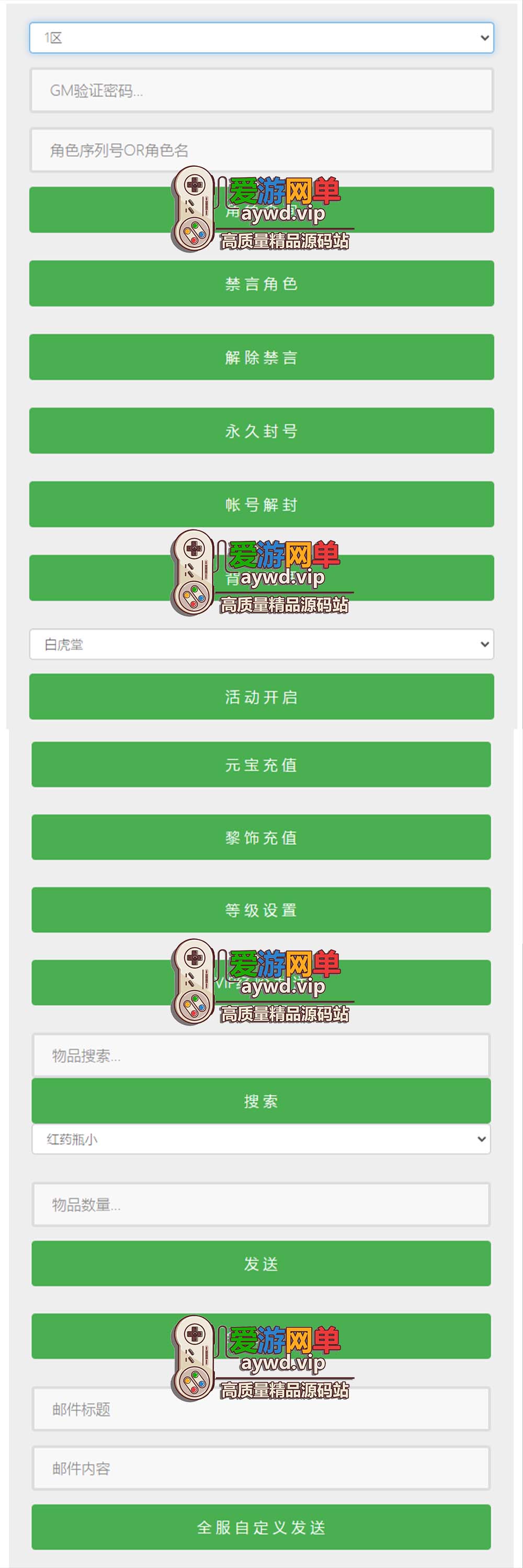 爱游网单亲测内容【新剑侠情缘龙雀神域】带网页GM后台亲测视频教学虚拟机一键端支持家庭局域网手机连接插图1 爱游网单亲测内容【新剑侠情缘龙雀神域】带网页GM后台亲测视频教学虚拟机一键端支持家庭局域网手机连接