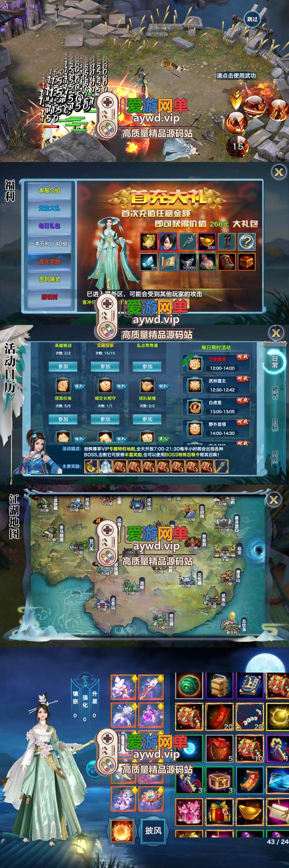 爱游网单亲测内容【新剑侠情缘龙雀神域】带网页GM后台亲测视频教学虚拟机一键端支持家庭局域网手机连接插图2 爱游网单亲测内容【新剑侠情缘龙雀神域】带网页GM后台亲测视频教学虚拟机一键端支持家庭局域网手机连接