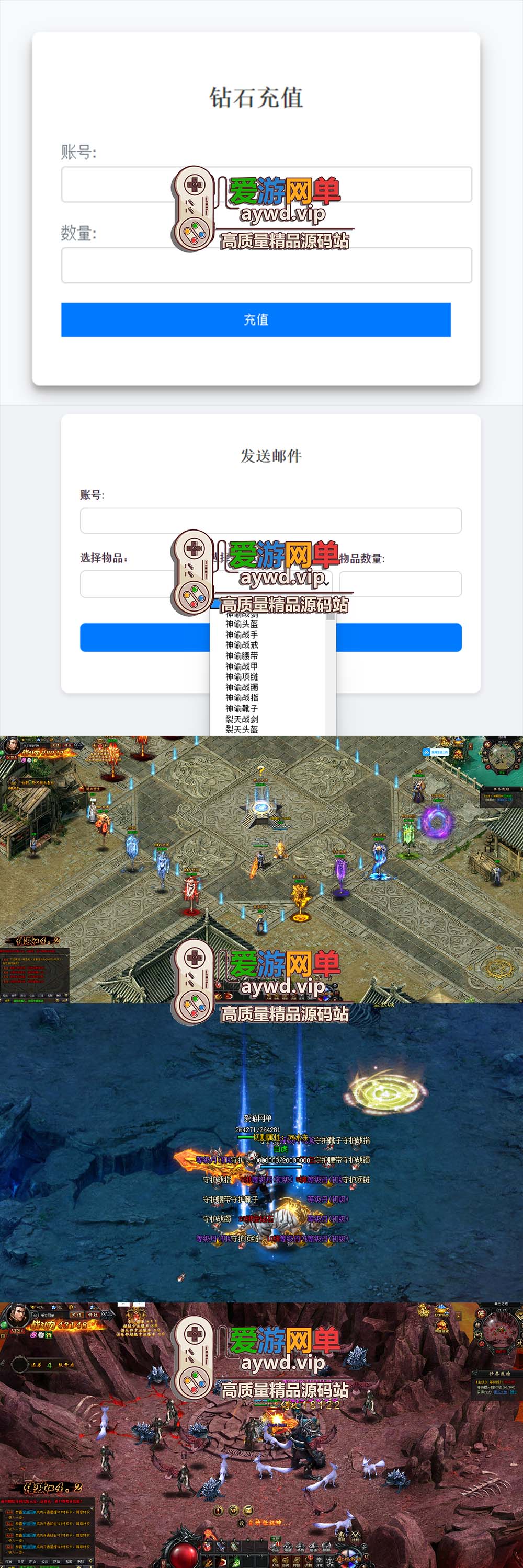 爱游网单亲测【灭神圣妖传】传奇页游单机版微端带GM后台单职业定制精修版虚拟机一键插图 爱游网单亲测【灭神圣妖传】传奇页游单机版微端带GM后台单职业定制精修版虚拟机一键