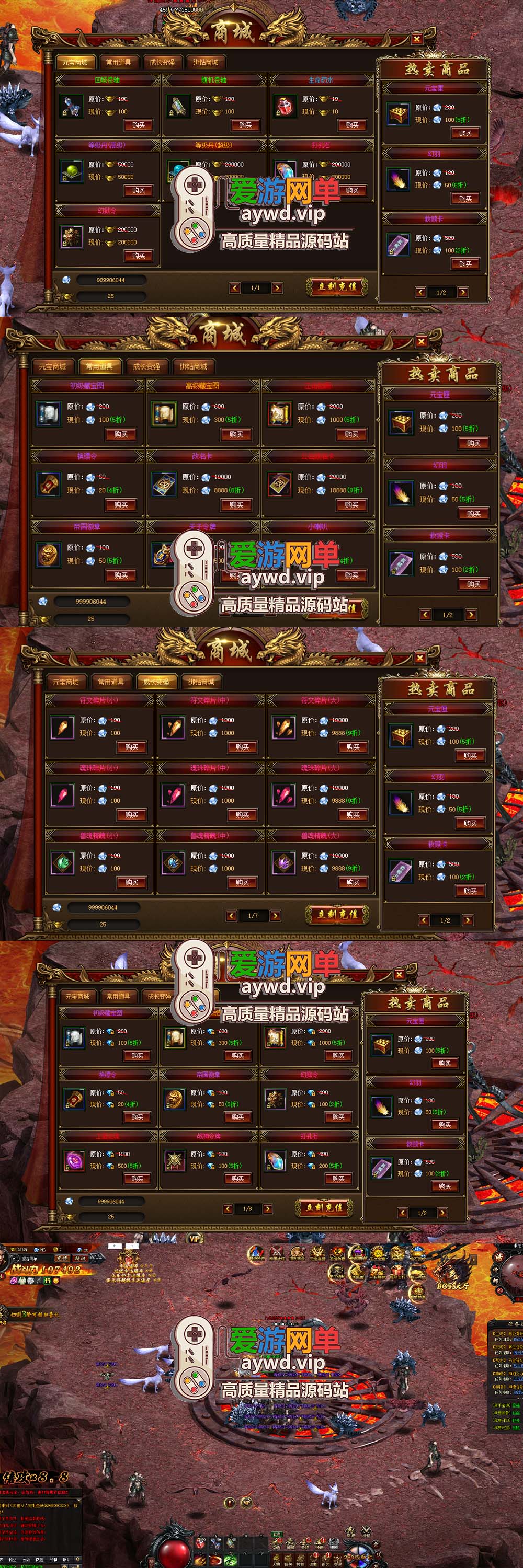 爱游网单亲测【灭神圣妖传】传奇页游单机版微端带GM后台单职业定制精修版虚拟机一键插图2 爱游网单亲测【灭神圣妖传】传奇页游单机版微端带GM后台单职业定制精修版虚拟机一键