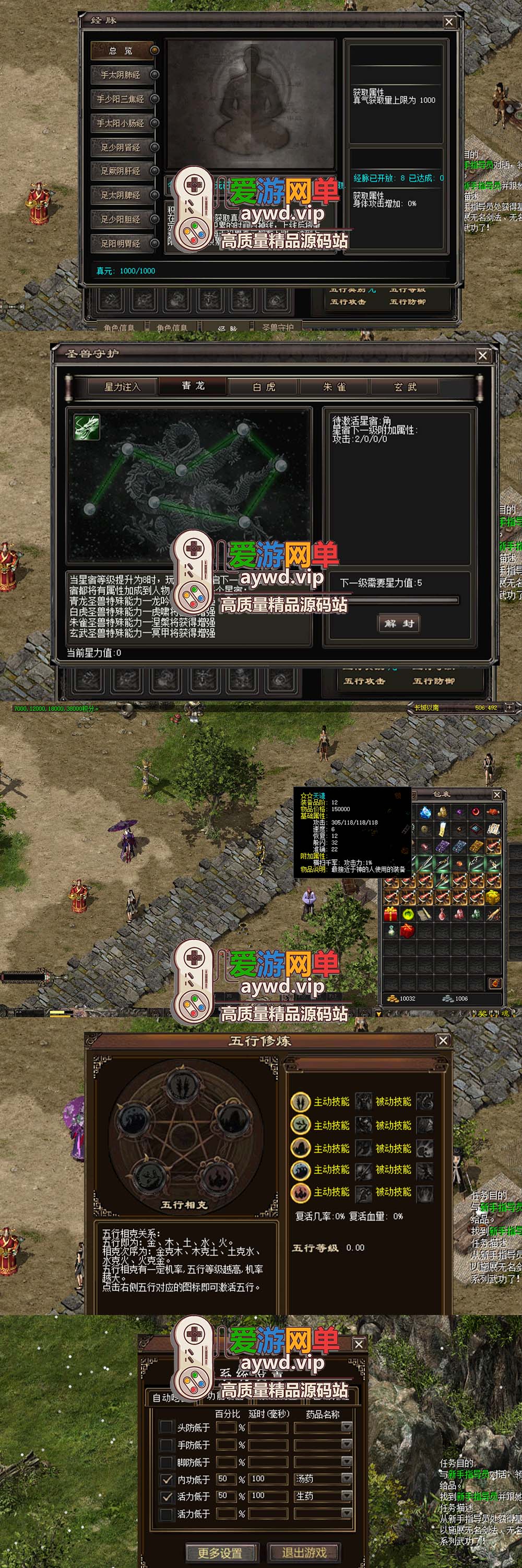 爱游网单亲测内容【千年3】带GM命令 视频安装教学 经典怀旧网游单机免虚拟机插图1 爱游网单亲测内容【千年3】带GM命令 视频安装教学 经典怀旧网游单机免虚拟机