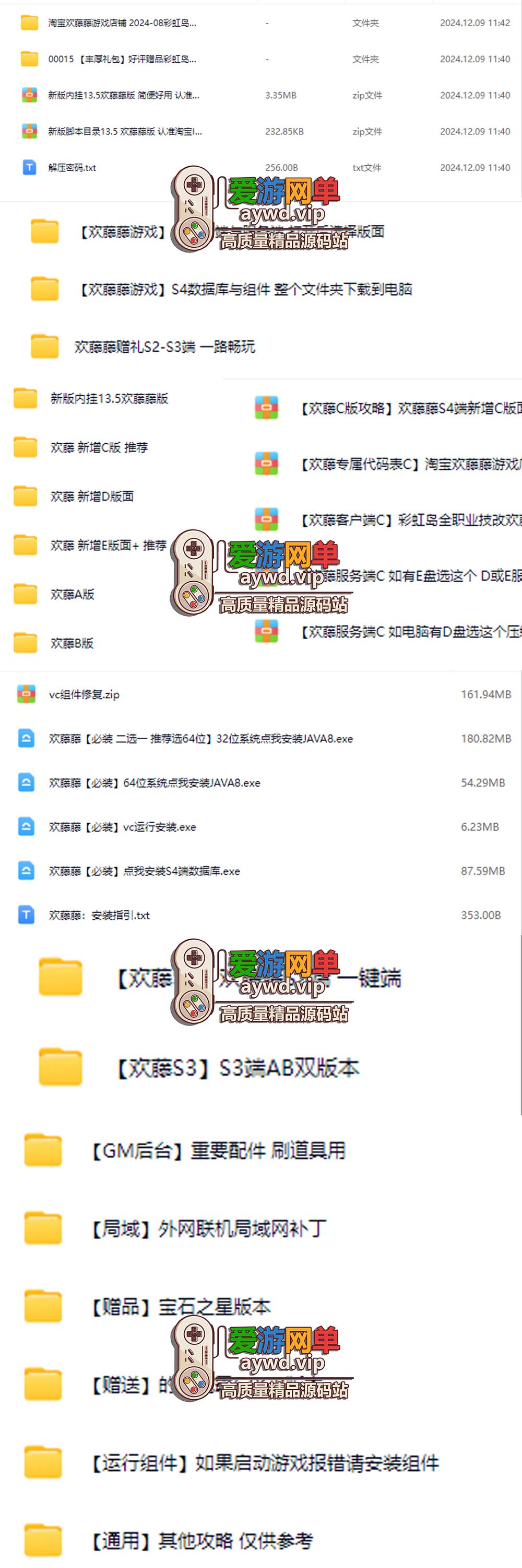 爱游网单搜集内容【彩虹岛S4】单机版ABCDE端配套扩展攻略教学大合集插图 爱游网单搜集内容【彩虹岛S4】单机版ABCDE端配套扩展攻略教学大合集