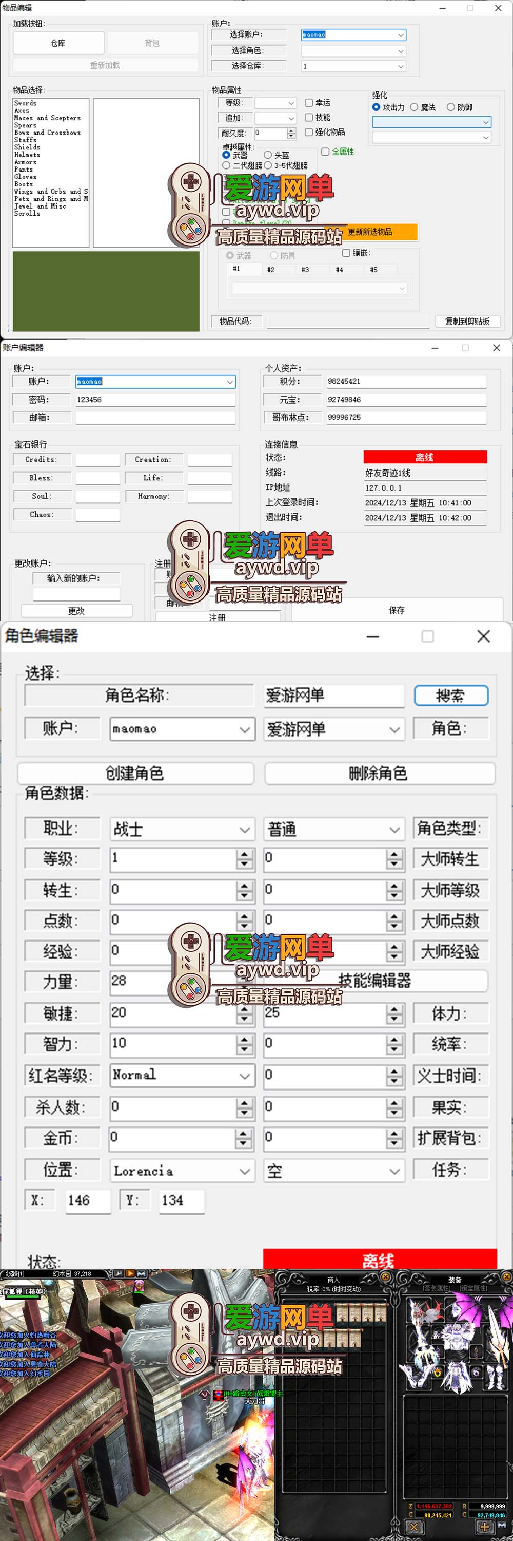 爱游网单亲测【奇迹MU】s6单机 修复版超多宠物完善体验免虚拟机一键启动 带GM 亲测视频按照教学插图 爱游网单亲测【奇迹MU】s6单机 修复版超多宠物完善体验免虚拟机一键启动 带GM 亲测视频按照教学