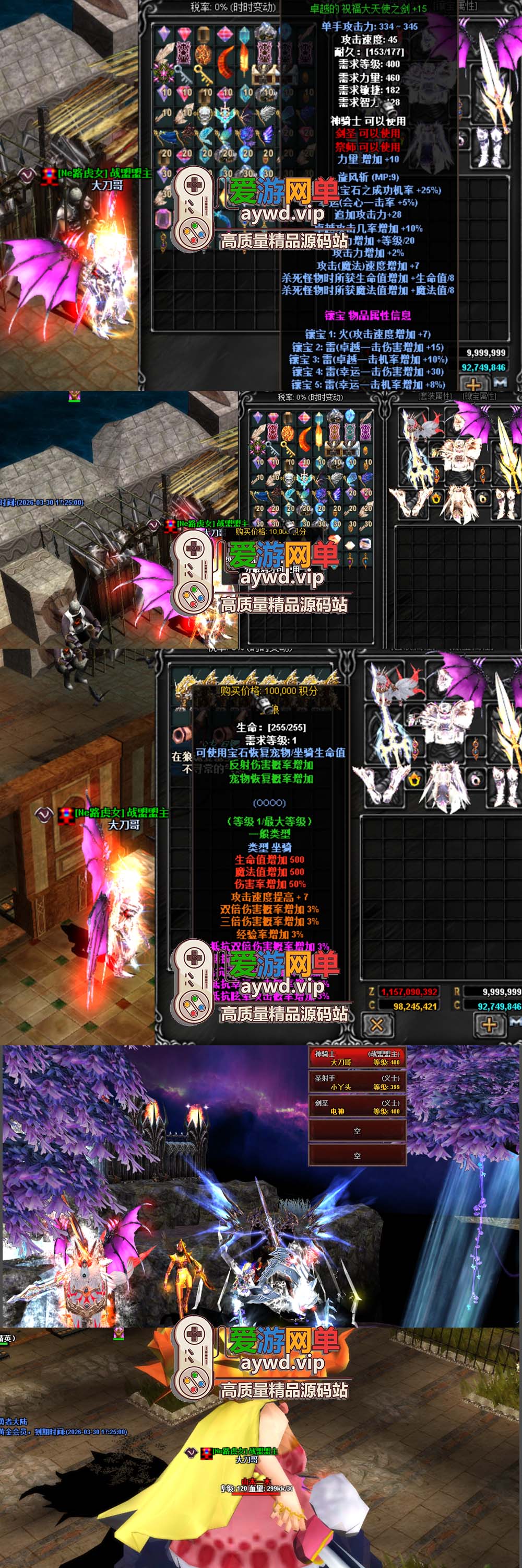 爱游网单亲测【奇迹MU】s6单机 修复版超多宠物完善体验免虚拟机一键启动 带GM 亲测视频按照教学插图1 爱游网单亲测【奇迹MU】s6单机 修复版超多宠物完善体验免虚拟机一键启动 带GM 亲测视频按照教学