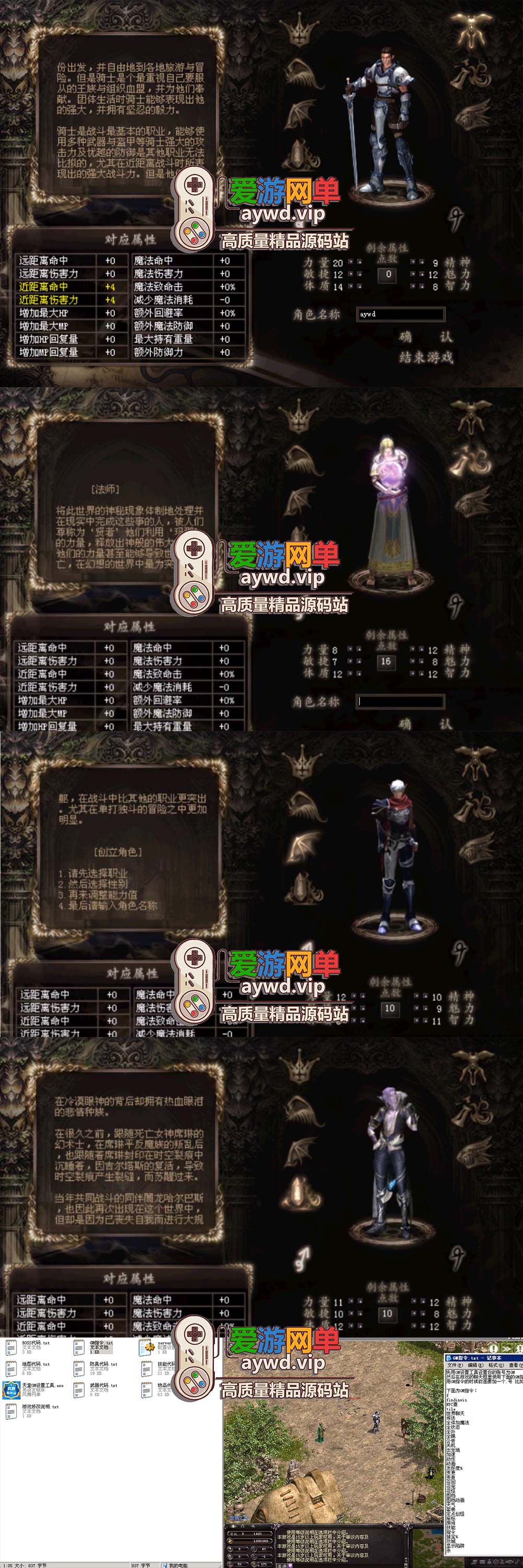 爱游网单亲测【天堂1】单机太阳神版 完整GM命令 可发物品道具调整等级 虚拟机一键端视频安装教学插图 爱游网单亲测【天堂1】单机太阳神版 完整GM命令 可发物品道具调整等级 虚拟机一键端视频安装教学