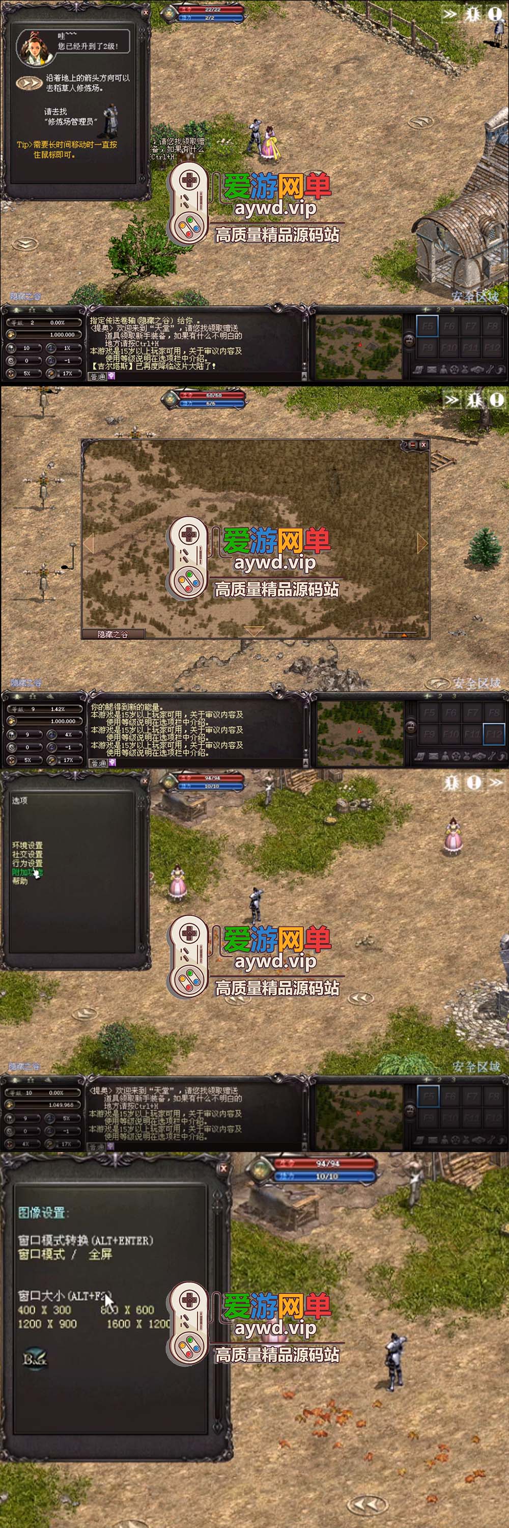 爱游网单亲测【天堂1】单机太阳神版 完整GM命令 可发物品道具调整等级 虚拟机一键端视频安装教学插图1 爱游网单亲测【天堂1】单机太阳神版 完整GM命令 可发物品道具调整等级 虚拟机一键端视频安装教学