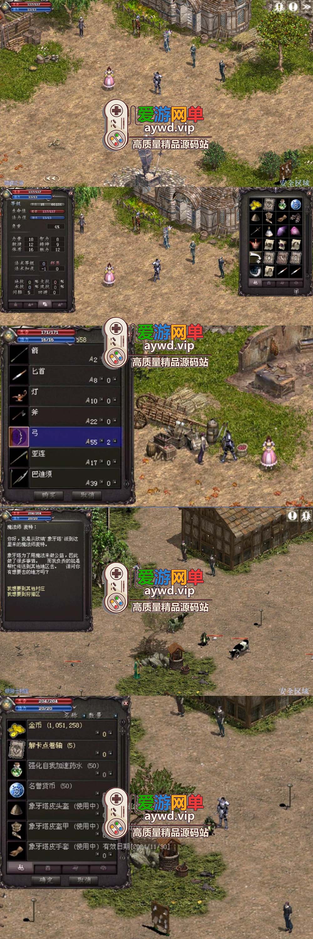 爱游网单亲测【天堂1】单机太阳神版 完整GM命令 可发物品道具调整等级 虚拟机一键端视频安装教学插图2 爱游网单亲测【天堂1】单机太阳神版 完整GM命令 可发物品道具调整等级 虚拟机一键端视频安装教学
