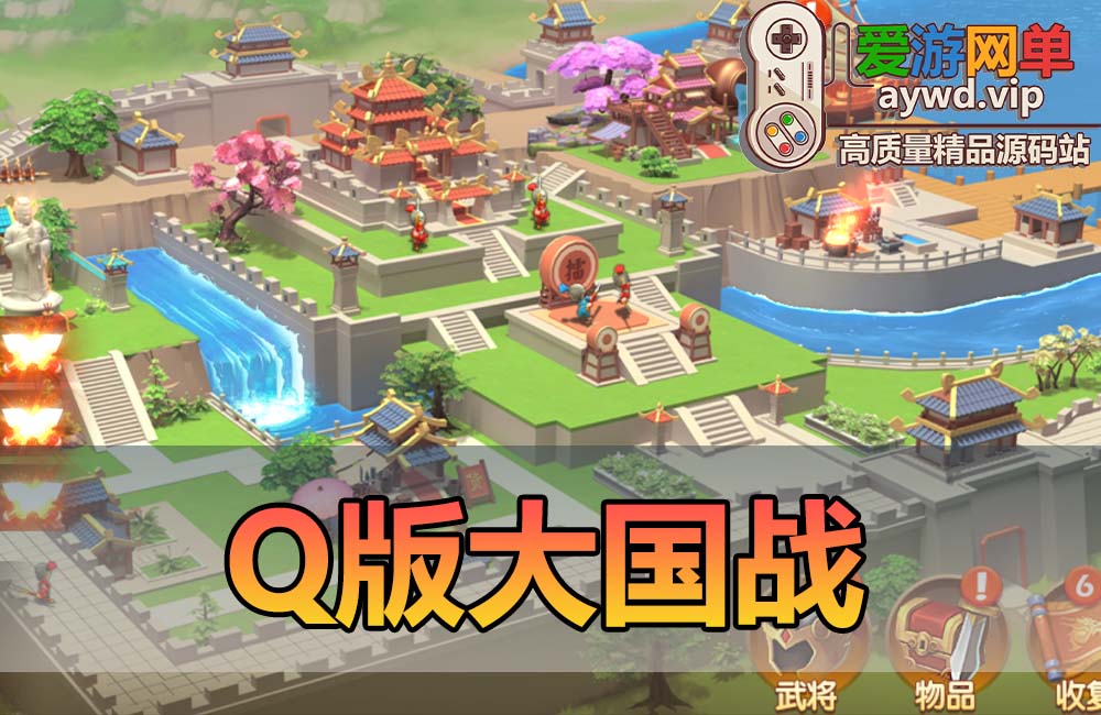 爱游网单亲测【Q版大战国】三国策略模拟器手游虚拟机一键单机版修复后台充值邮件功能缩略图