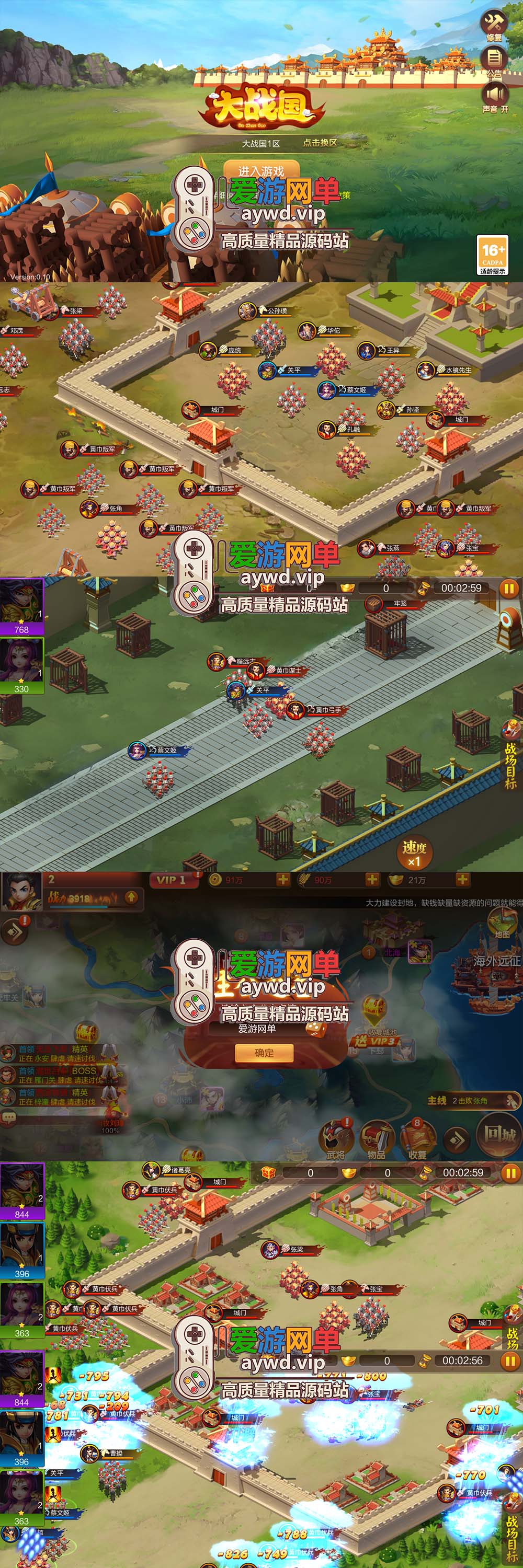 爱游网单亲测【Q版大战国】三国策略模拟器手游虚拟机一键单机版修复后台充值邮件功能插图 爱游网单亲测【Q版大战国】三国策略模拟器手游虚拟机一键单机版修复后台充值邮件功能