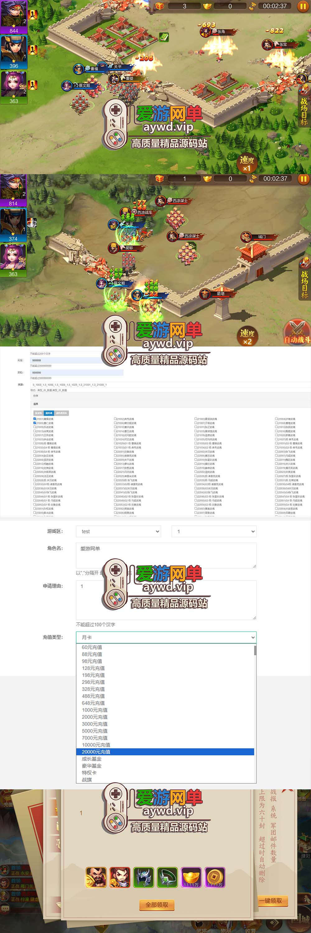 爱游网单亲测【Q版大战国】三国策略模拟器手游虚拟机一键单机版修复后台充值邮件功能插图1 爱游网单亲测【Q版大战国】三国策略模拟器手游虚拟机一键单机版修复后台充值邮件功能