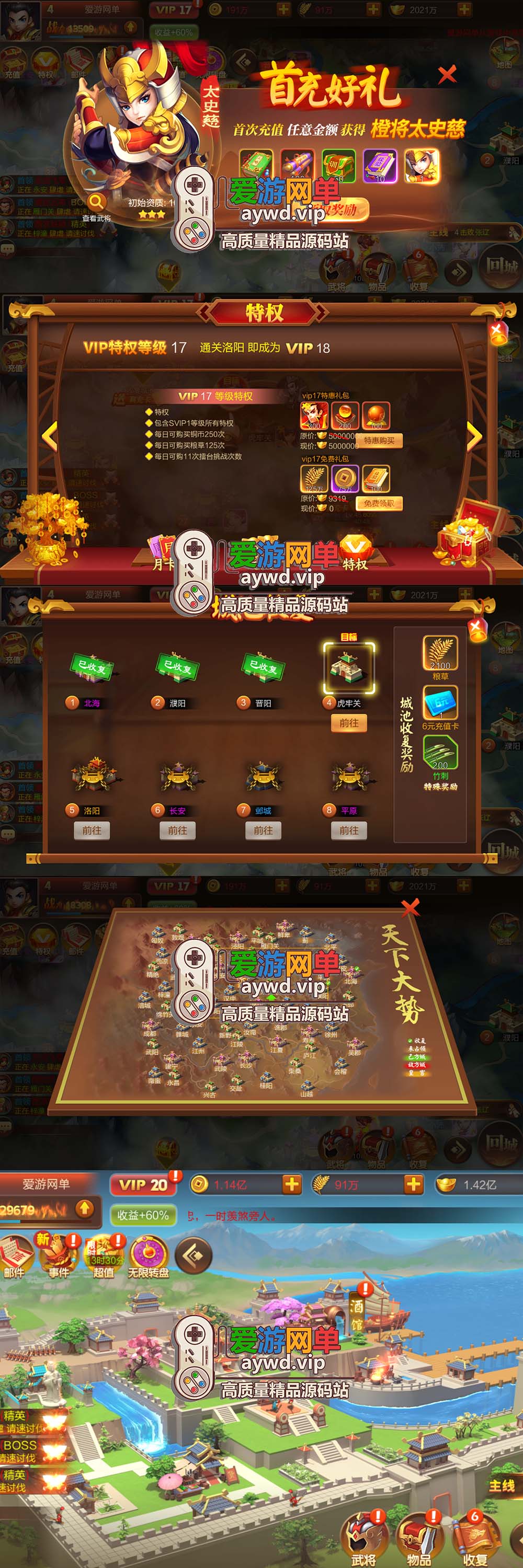 爱游网单亲测【Q版大战国】三国策略模拟器手游虚拟机一键单机版修复后台充值邮件功能插图2 爱游网单亲测【Q版大战国】三国策略模拟器手游虚拟机一键单机版修复后台充值邮件功能