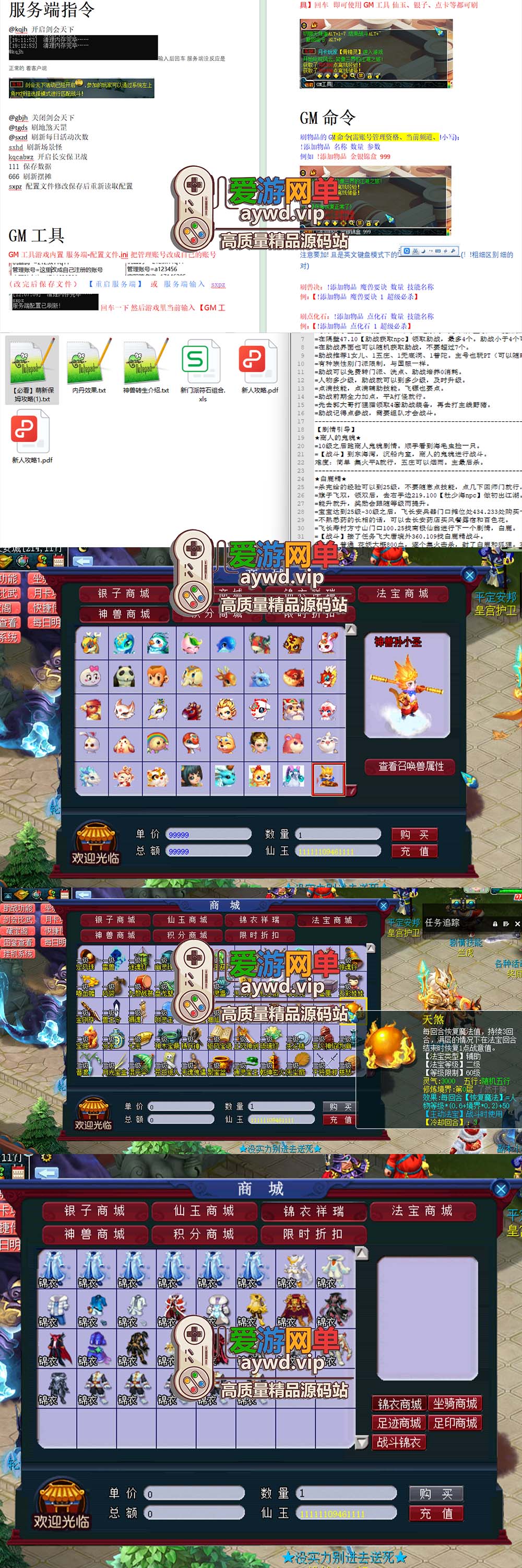 爱游网单亲测【梦幻吊三】19门派单机西游精修九黎城吊三魔改一键 葫芦娃副本 天蓬娶妻副本 白龙闹海副本 黑风山副本 十二祖巫 魔化悟空任务 GM命令 游戏攻略插图 爱游网单亲测【梦幻吊三】19门派单机西游精修九黎城吊三魔改一键 葫芦娃副本 天蓬娶妻副本 白龙闹海副本 黑风山副本 十二祖巫 魔化悟空任务 GM命令 游戏攻略