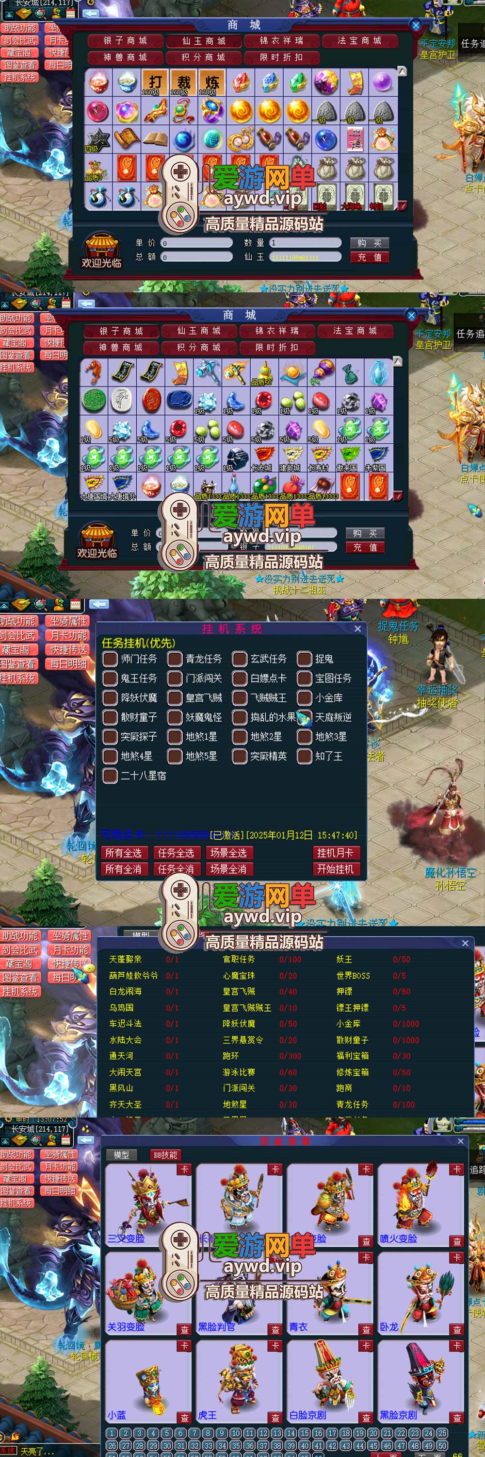 爱游网单亲测【梦幻吊三】19门派单机西游精修九黎城吊三魔改一键 葫芦娃副本 天蓬娶妻副本 白龙闹海副本 黑风山副本 十二祖巫 魔化悟空任务 GM命令 游戏攻略插图1 爱游网单亲测【梦幻吊三】19门派单机西游精修九黎城吊三魔改一键 葫芦娃副本 天蓬娶妻副本 白龙闹海副本 黑风山副本 十二祖巫 魔化悟空任务 GM命令 游戏攻略