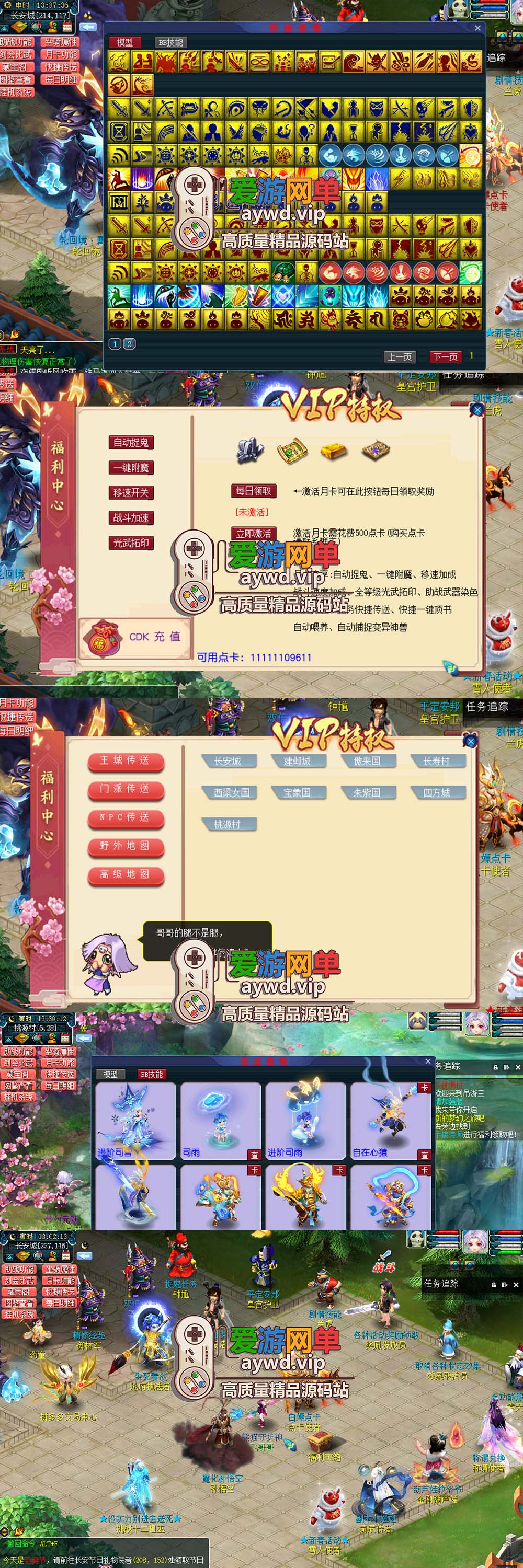 爱游网单亲测【梦幻吊三】19门派单机西游精修九黎城吊三魔改一键 葫芦娃副本 天蓬娶妻副本 白龙闹海副本 黑风山副本 十二祖巫 魔化悟空任务 GM命令 游戏攻略插图2 爱游网单亲测【梦幻吊三】19门派单机西游精修九黎城吊三魔改一键 葫芦娃副本 天蓬娶妻副本 白龙闹海副本 黑风山副本 十二祖巫 魔化悟空任务 GM命令 游戏攻略