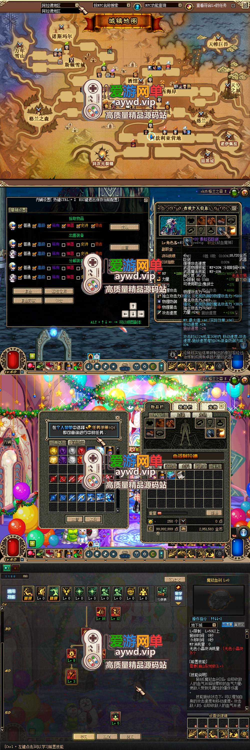爱游网单亲测【DNF60】血战复古版传统地图 难度 装备 带内辅GM工具未加密PVF虚拟机一键端插图1 爱游网单亲测【DNF60】血战复古版传统地图 难度 装备 带内辅GM工具未加密PVF虚拟机一键端