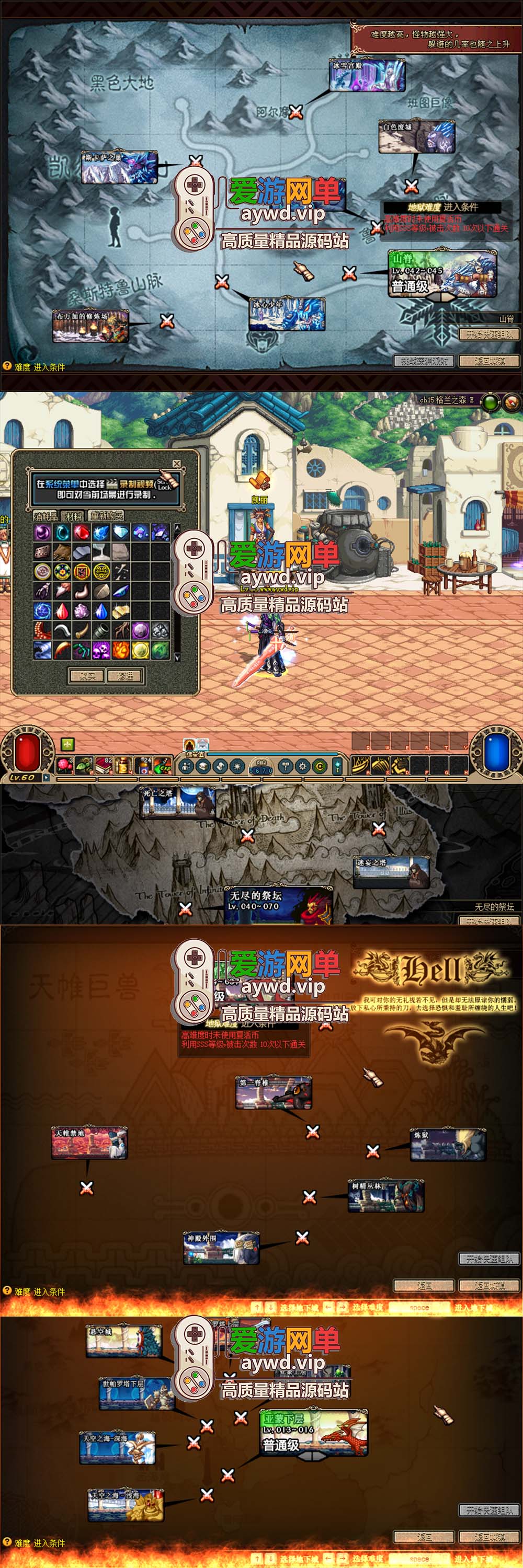 爱游网单亲测【DNF60】血战复古版传统地图 难度 装备 带内辅GM工具未加密PVF虚拟机一键端插图 爱游网单亲测【DNF60】血战复古版传统地图 难度 装备 带内辅GM工具未加密PVF虚拟机一键端