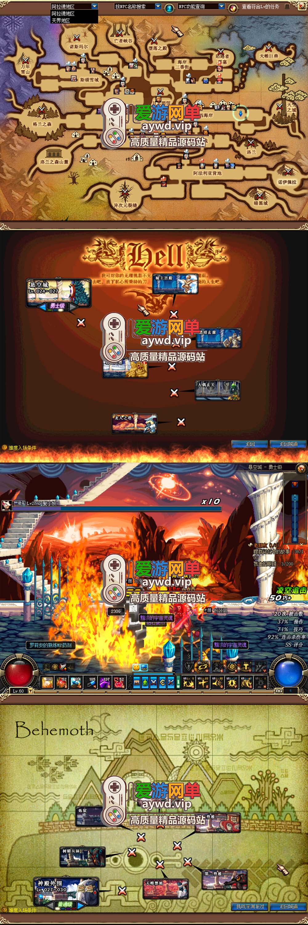 爱游网单亲测【DNF60】龙鸣复古异次元版本 7职业怀旧经典 带内辅 GM后台PVF读取工具 虚拟机一键端插图 爱游网单亲测【DNF60】龙鸣复古异次元版本 7职业怀旧经典 带内辅 GM后台PVF读取工具 虚拟机一键端