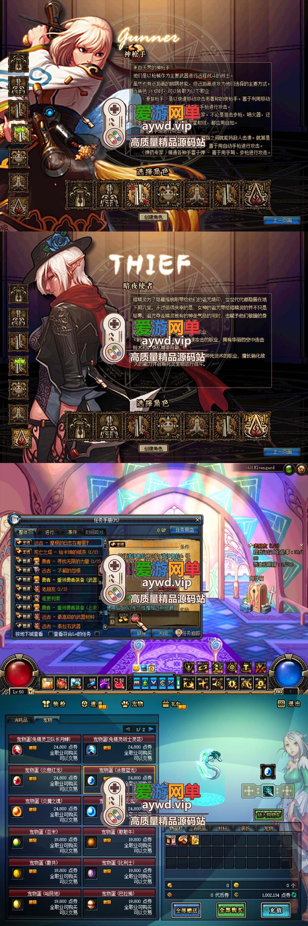 爱游网单亲测【DNF60】龙鸣复古异次元版本 7职业怀旧经典 带内辅 GM后台PVF读取工具 虚拟机一键端插图5 爱游网单亲测【DNF60】龙鸣复古异次元版本 7职业怀旧经典 带内辅 GM后台PVF读取工具 虚拟机一键端