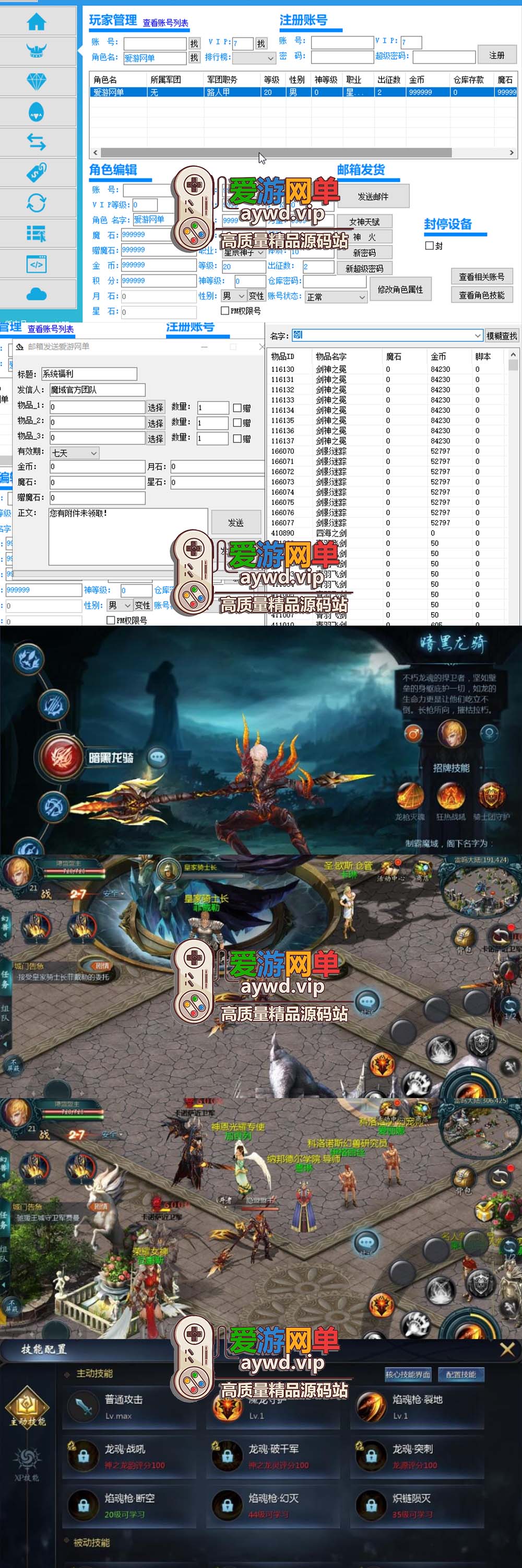 爱游网单亲测【魔域】新恶魔城名人堂版 神75 1655互通模拟器手游 虚拟机单机一键端视频安装教学GM后台+win外网手工端文本教学插图 爱游网单亲测【魔域】新恶魔城名人堂版 神75 1655互通模拟器手游 虚拟机单机一键端视频安装教学GM后台+win外网手工端文本教学