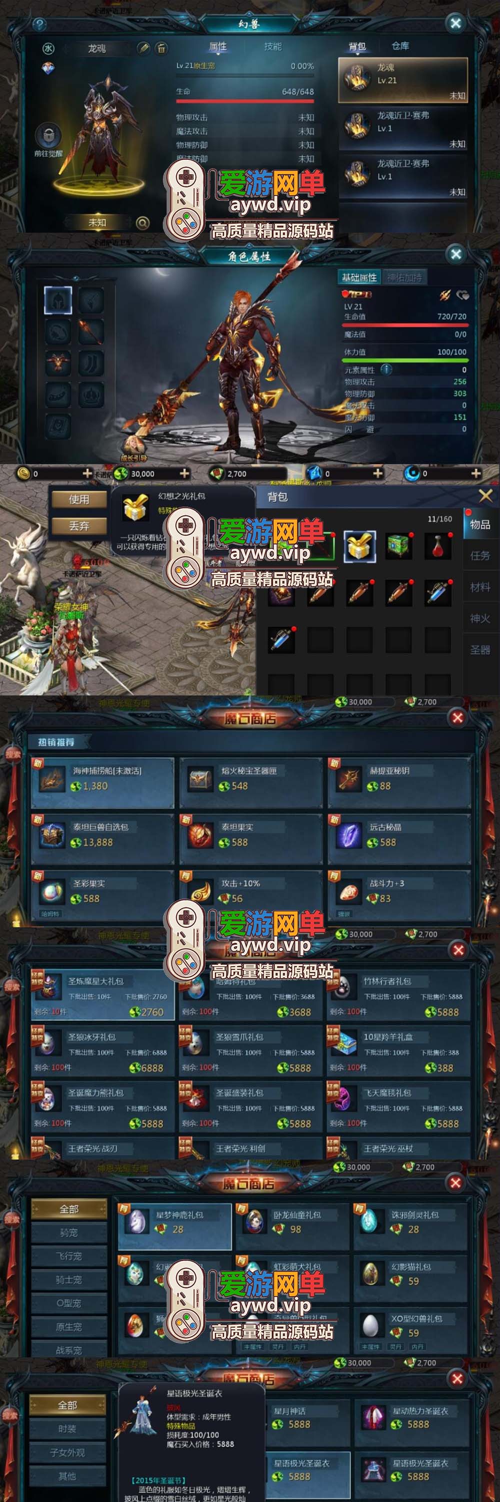 爱游网单亲测【魔域】新恶魔城名人堂版 神75 1655互通模拟器手游 虚拟机单机一键端视频安装教学GM后台+win外网手工端文本教学插图1 爱游网单亲测【魔域】新恶魔城名人堂版 神75 1655互通模拟器手游 虚拟机单机一键端视频安装教学GM后台+win外网手工端文本教学
