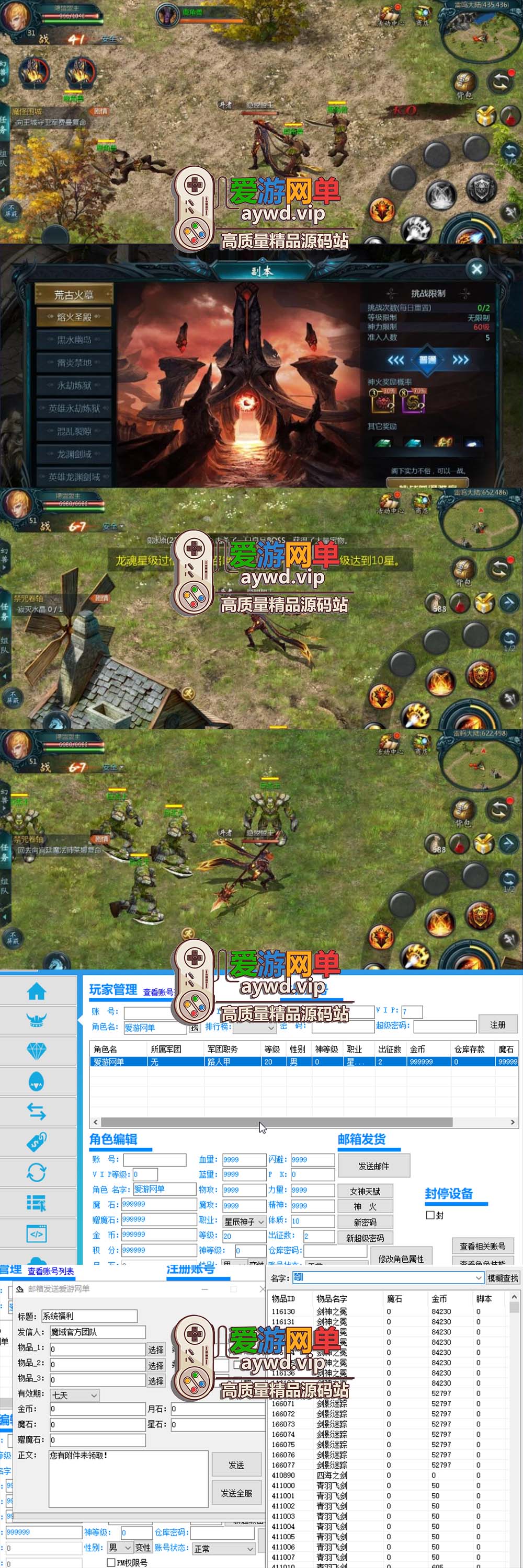 爱游网单亲测【魔域】新恶魔城名人堂版 神75 1655互通模拟器手游 虚拟机单机一键端视频安装教学GM后台+win外网手工端文本教学插图2 爱游网单亲测【魔域】新恶魔城名人堂版 神75 1655互通模拟器手游 虚拟机单机一键端视频安装教学GM后台+win外网手工端文本教学