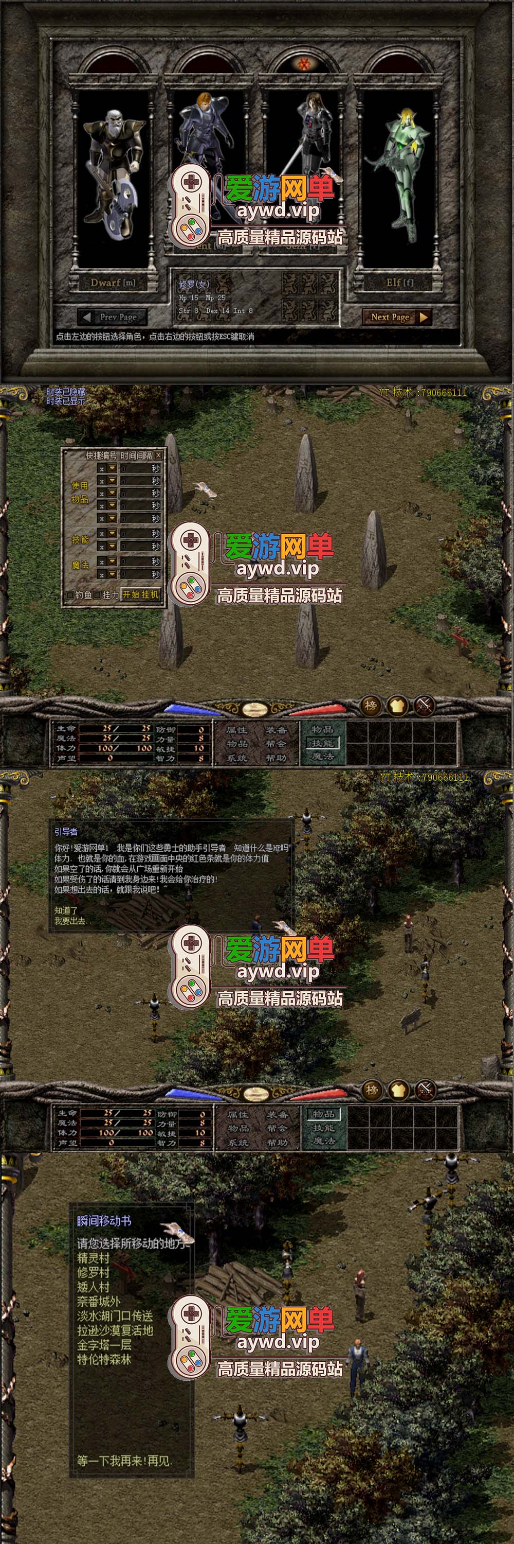 爱游网单亲测【倚天1】带数据库注册 修改角色属性 GM命令刷物品装备 视频教学 经典怀旧网游单机虚拟机一键端插图 爱游网单亲测【倚天1】带数据库注册 修改角色属性 GM命令刷物品装备 视频教学 经典怀旧网游单机虚拟机一键端
