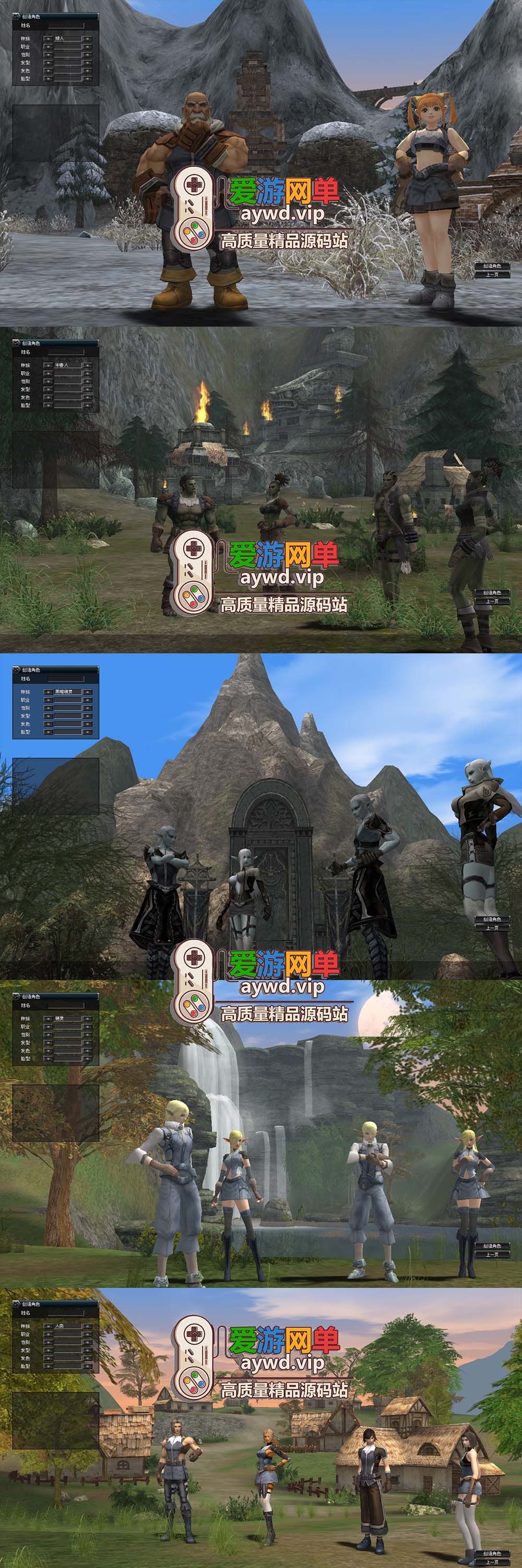 爱游网单亲测【天堂2】单机版初章战乱魅影二十多年前的经典老游戏 带GM命令可发物品道具 视频安装教学虚拟机一键端插图2 爱游网单亲测【天堂2】单机版初章战乱魅影二十多年前的经典老游戏 带GM命令可发物品道具 视频安装教学虚拟机一键端