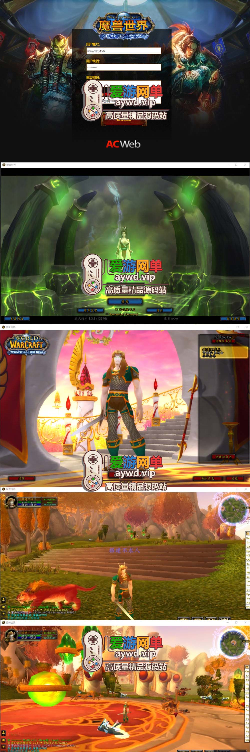 爱游网单搜集内容【魔兽世界338】WIN手工端配套文本教学插图 爱游网单搜集内容【魔兽世界338】WIN手工端配套文本教学
