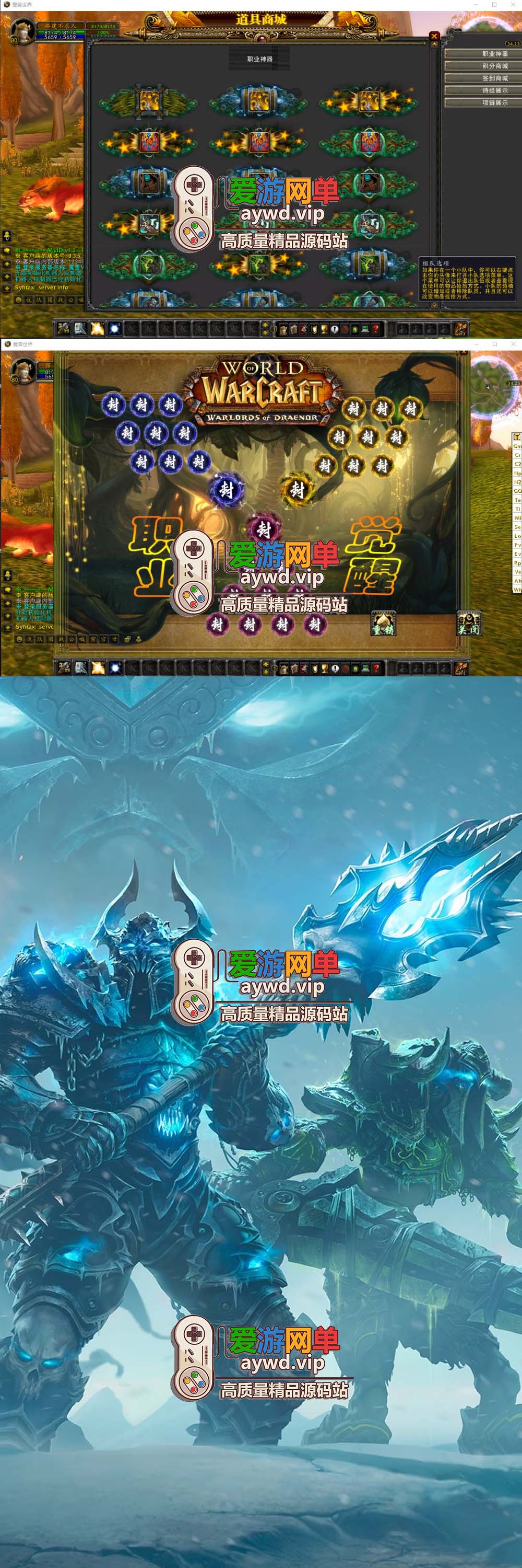 爱游网单搜集内容【魔兽世界338】WIN手工端配套文本教学插图1 爱游网单搜集内容【魔兽世界338】WIN手工端配套文本教学