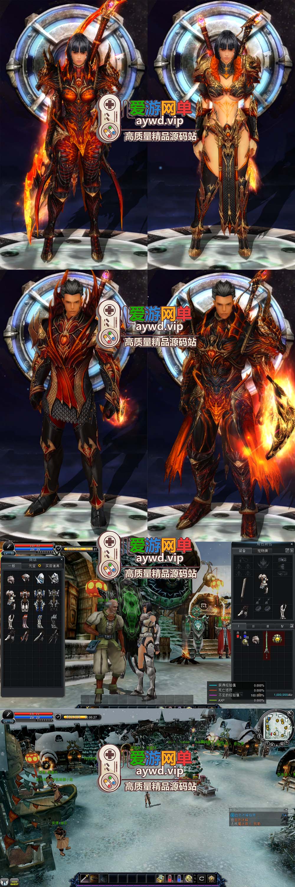 爱游网单亲测【惊天动地】V6.8怀旧版4职业带GM工具亲测视频教学虚拟机一键端经典网游单机插图 爱游网单亲测【惊天动地】V6.8怀旧版4职业带GM工具亲测视频教学虚拟机一键端经典网游单机