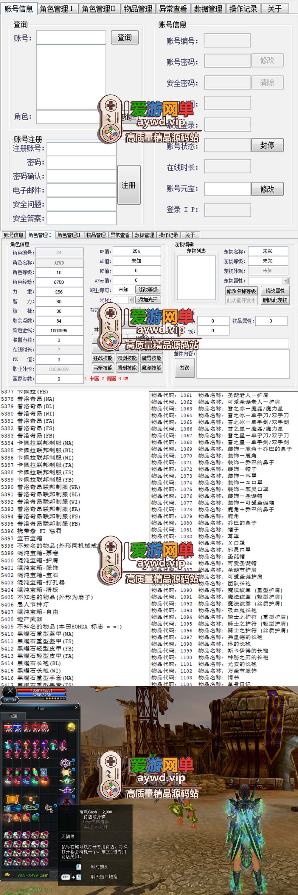 爱游网单亲测【惊天动地】V6.8怀旧版4职业带GM工具亲测视频教学虚拟机一键端经典网游单机插图1 爱游网单亲测【惊天动地】V6.8怀旧版4职业带GM工具亲测视频教学虚拟机一键端经典网游单机