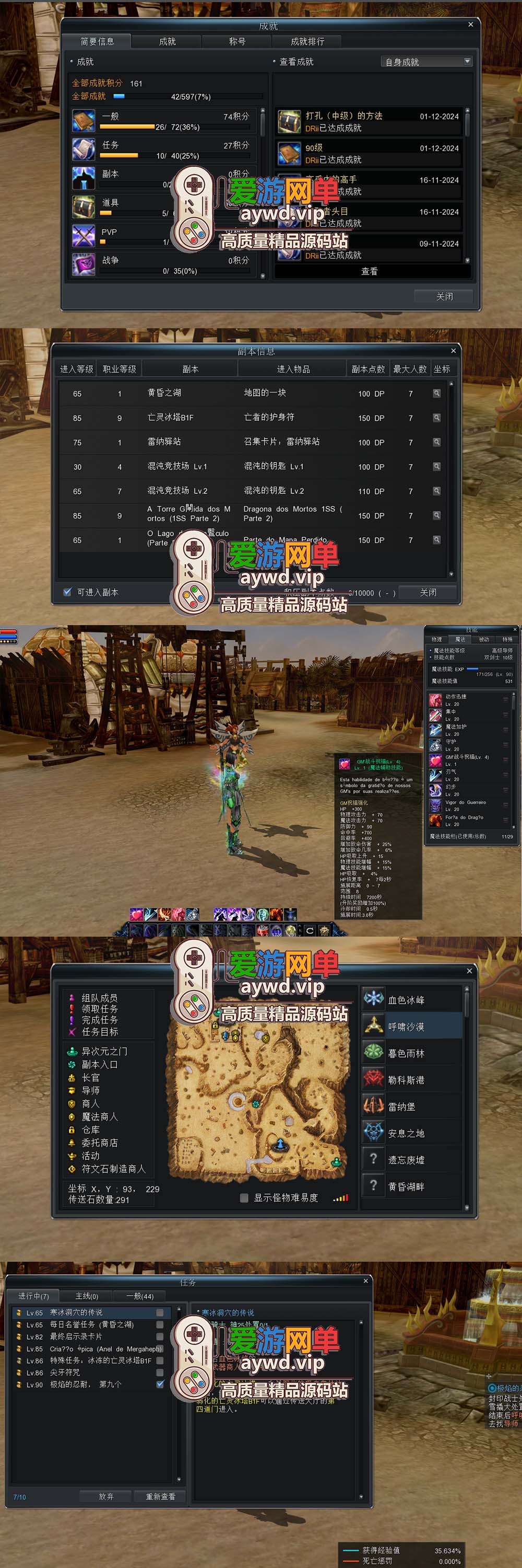 爱游网单亲测【惊天动地】V6.8怀旧版4职业带GM工具亲测视频教学虚拟机一键端经典网游单机插图2 爱游网单亲测【惊天动地】V6.8怀旧版4职业带GM工具亲测视频教学虚拟机一键端经典网游单机