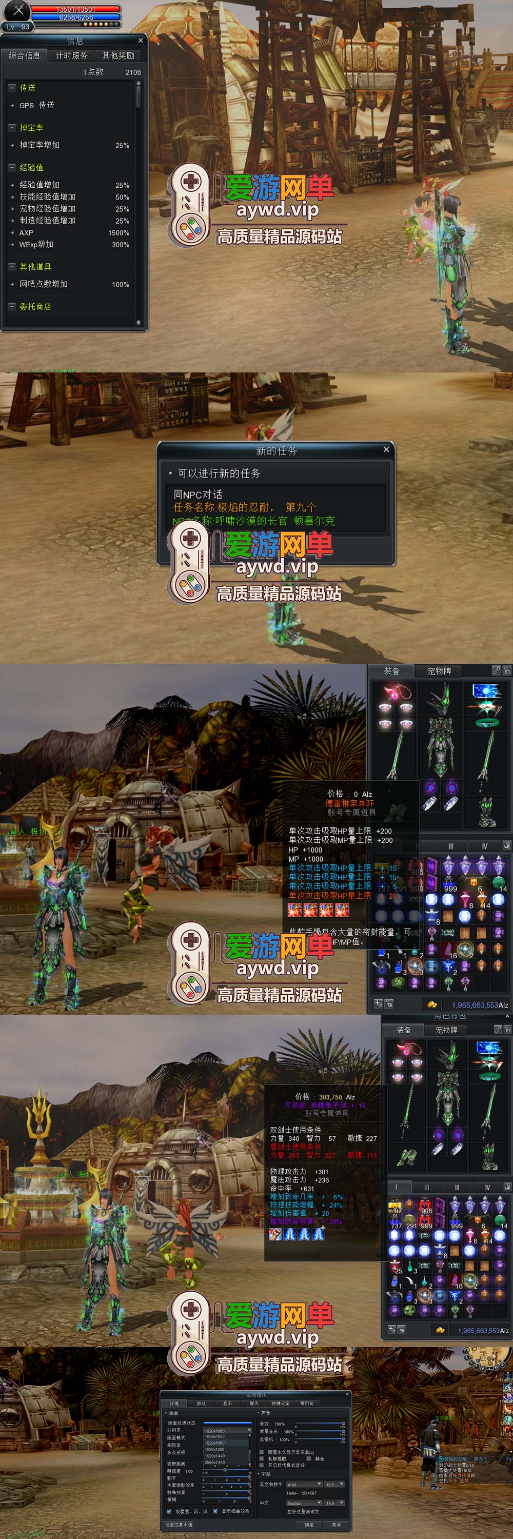 爱游网单亲测【惊天动地】V6.8怀旧版4职业带GM工具亲测视频教学虚拟机一键端经典网游单机插图3 爱游网单亲测【惊天动地】V6.8怀旧版4职业带GM工具亲测视频教学虚拟机一键端经典网游单机