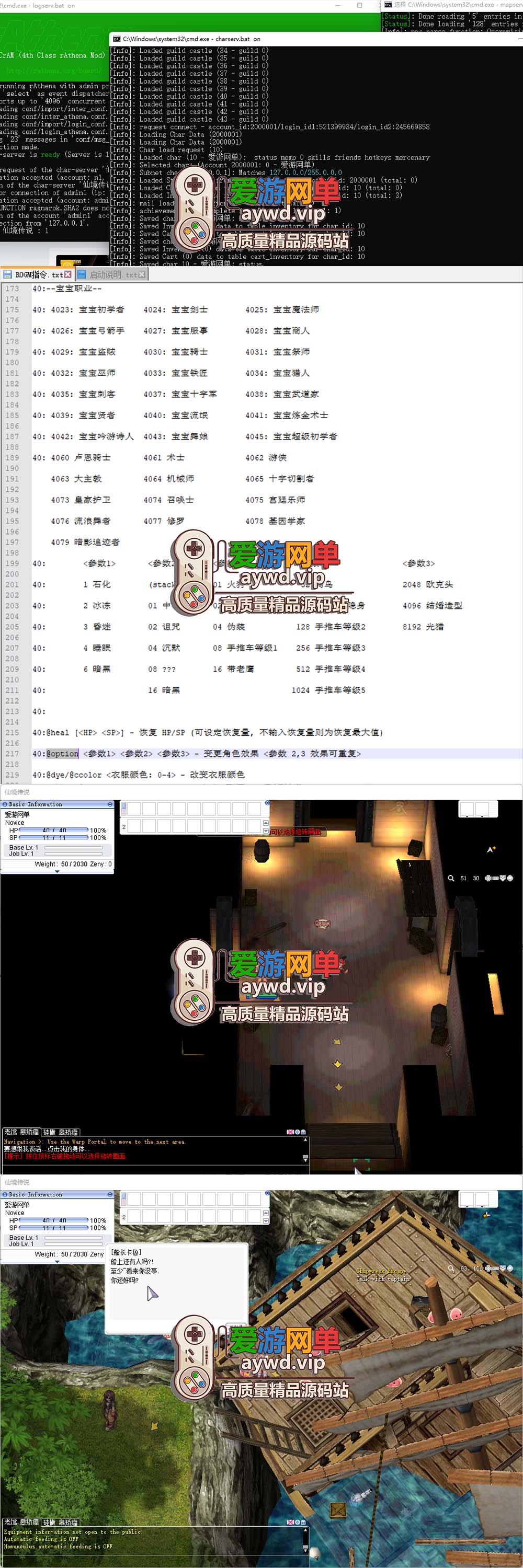 爱游网单亲测【仙境传说】RO4转单机版带GM命令视频安装教学免虚拟机一键端插图 爱游网单亲测【仙境传说】RO4转单机版带GM命令视频安装教学免虚拟机一键端