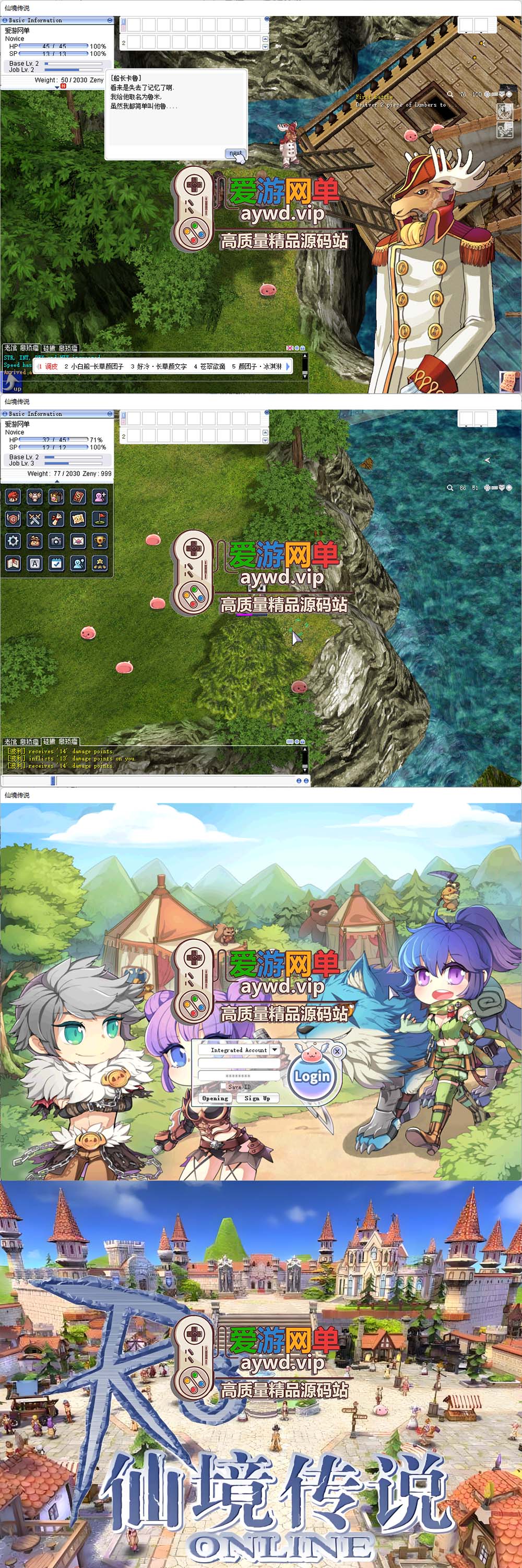 爱游网单亲测【仙境传说】RO4转单机版带GM命令视频安装教学免虚拟机一键端插图1 爱游网单亲测【仙境传说】RO4转单机版带GM命令视频安装教学免虚拟机一键端
