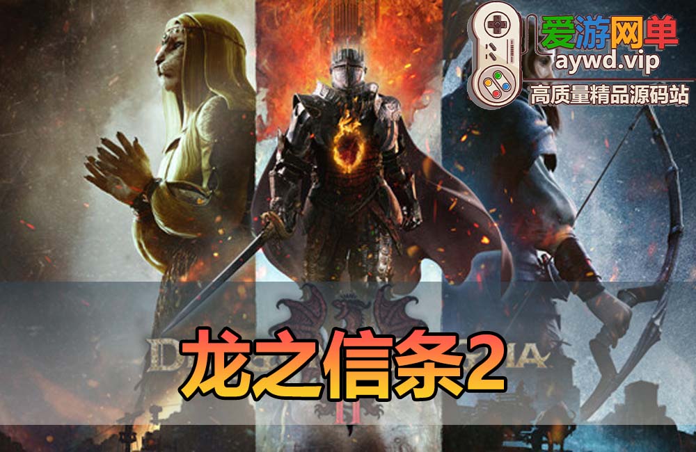 转载龙信2豪华中文DEBUG版 V1.0.0.1 全DLC 修改器缩略图