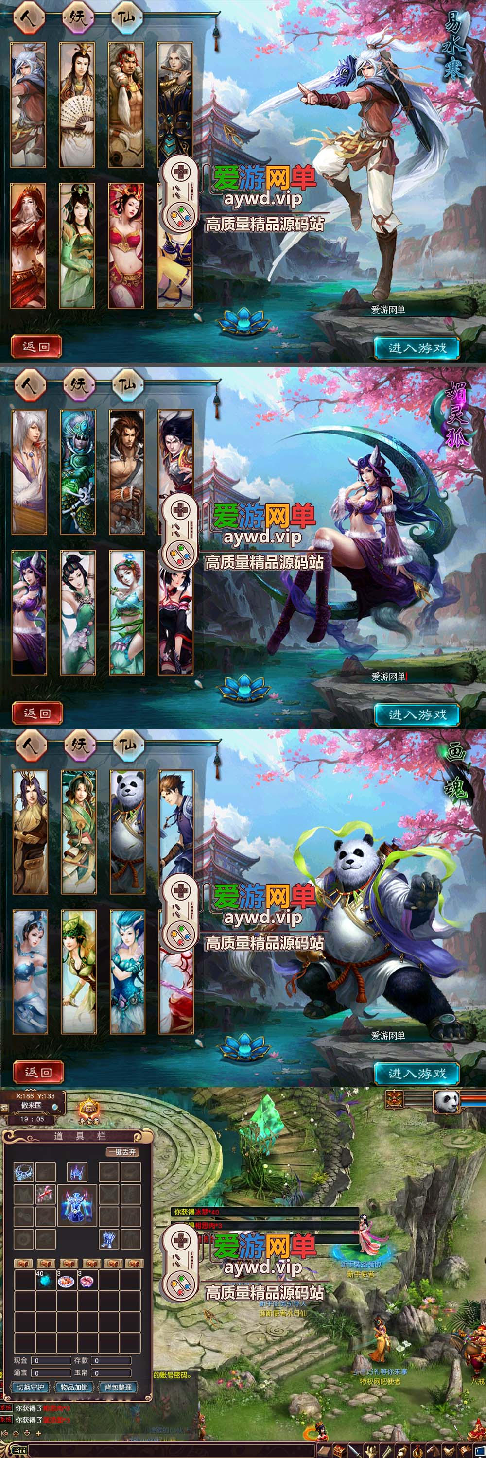爱游网单亲测【大话西游3】单机第2版修复加载报错 苍涛龙吟版2.55带GM无限元宝 免虚拟机一键启动插图 爱游网单亲测【大话西游3】单机第2版修复加载报错 苍涛龙吟版2.55带GM无限元宝 免虚拟机一键启动