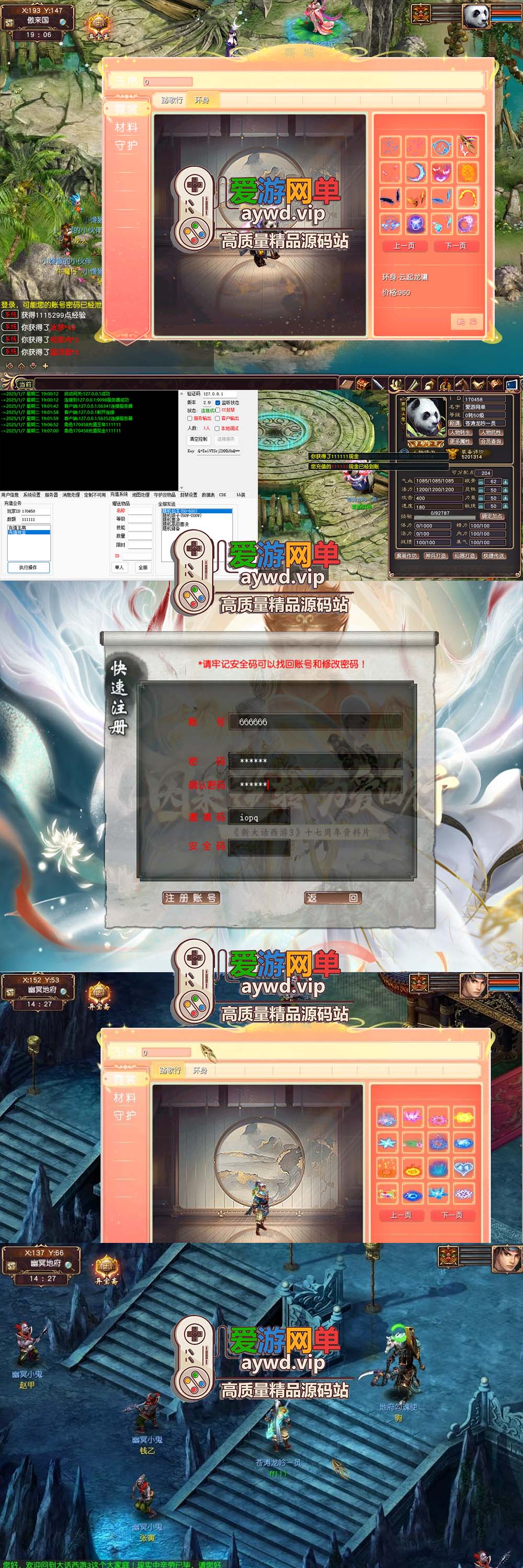 爱游网单亲测【大话西游3】单机第2版修复加载报错 苍涛龙吟版2.55带GM无限元宝 免虚拟机一键启动插图1 爱游网单亲测【大话西游3】单机第2版修复加载报错 苍涛龙吟版2.55带GM无限元宝 免虚拟机一键启动