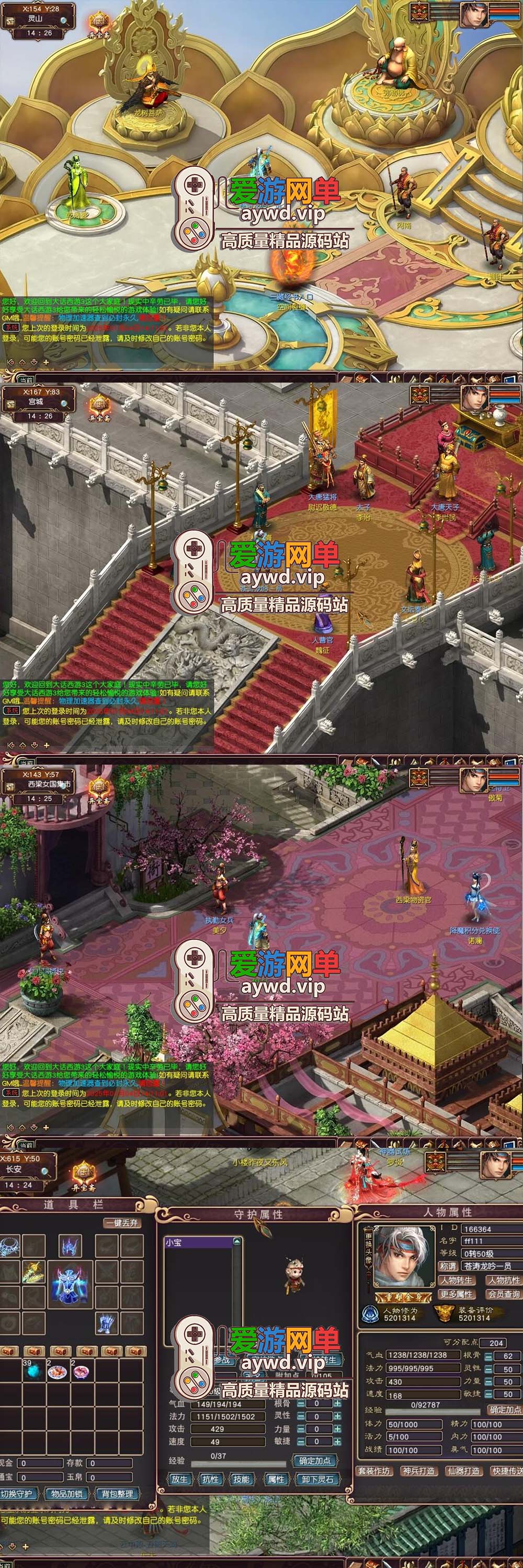 爱游网单亲测【大话西游3】单机第2版修复加载报错 苍涛龙吟版2.55带GM无限元宝 免虚拟机一键启动插图2 爱游网单亲测【大话西游3】单机第2版修复加载报错 苍涛龙吟版2.55带GM无限元宝 免虚拟机一键启动