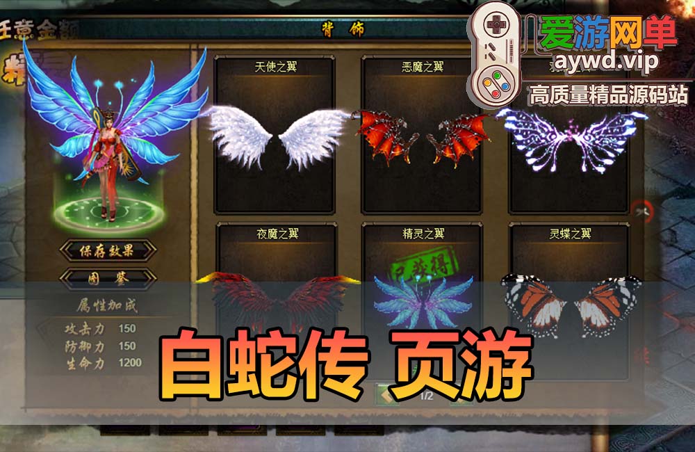 爱游网单亲测页游【白蛇传】网页游戏单机版带GM管理工具无限元宝活动开启虚拟机一键端+win手工端缩略图