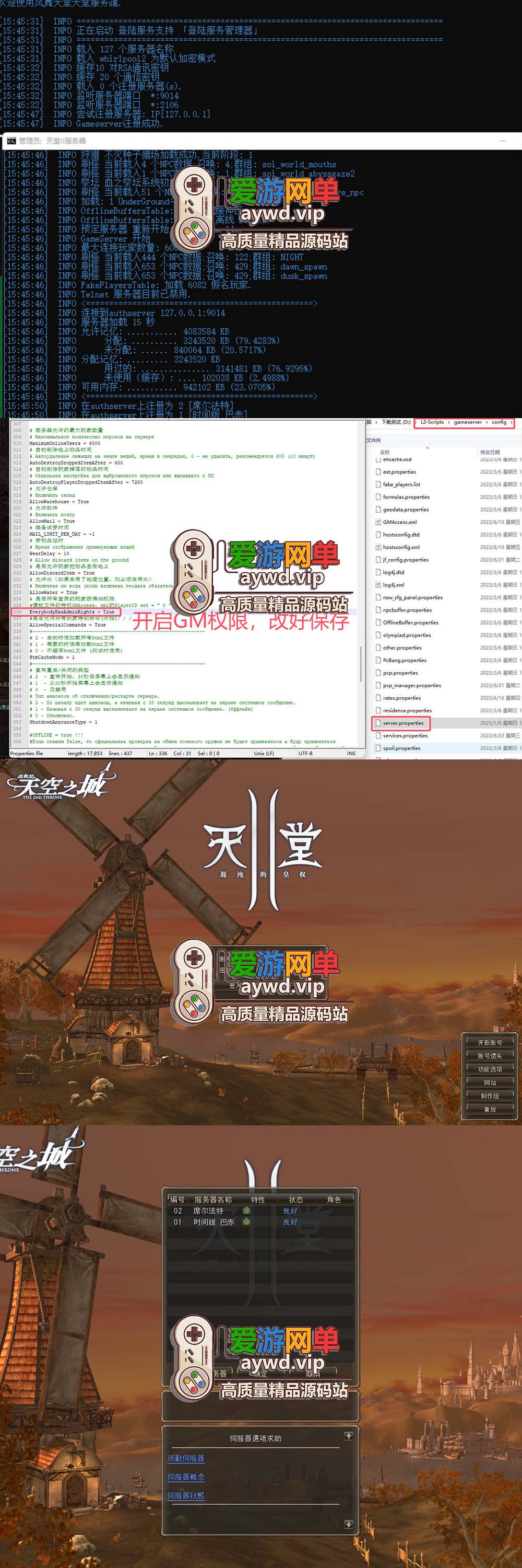 爱游网单亲测【天堂2】嗨翻天假人端 内置GM控制台 上千假人 免虚拟机一键端亲测视频安装教学插图 爱游网单亲测【天堂2】嗨翻天假人端 内置GM控制台 上千假人 免虚拟机一键端亲测视频安装教学