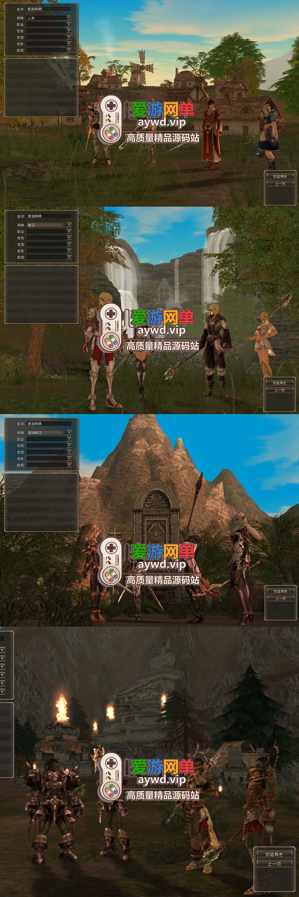 爱游网单亲测【天堂2】嗨翻天假人端 内置GM控制台 上千假人 免虚拟机一键端亲测视频安装教学插图1 爱游网单亲测【天堂2】嗨翻天假人端 内置GM控制台 上千假人 免虚拟机一键端亲测视频安装教学