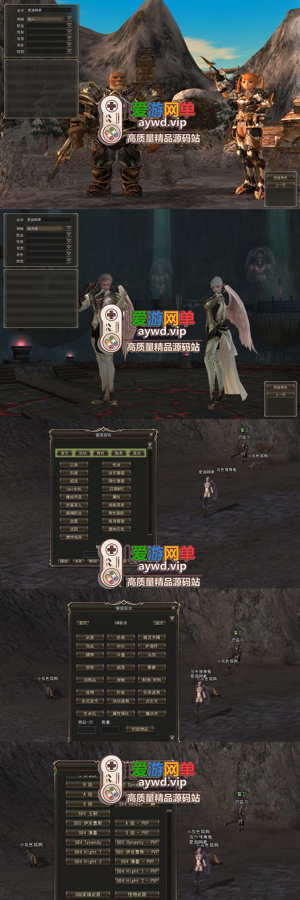爱游网单亲测【天堂2】嗨翻天假人端 内置GM控制台 上千假人 免虚拟机一键端亲测视频安装教学插图2 爱游网单亲测【天堂2】嗨翻天假人端 内置GM控制台 上千假人 免虚拟机一键端亲测视频安装教学